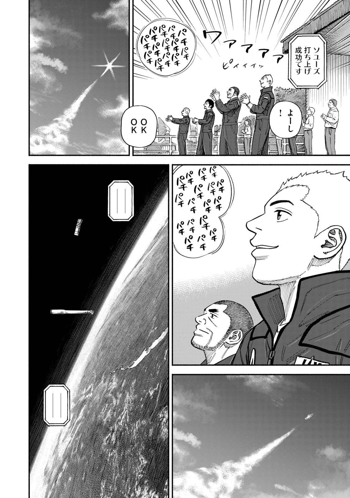 宇宙兄弟 - raw - 第359-367話 - https://jppp.mangajikan.cc/jppp/05021139/25h13g4igrg.jpg