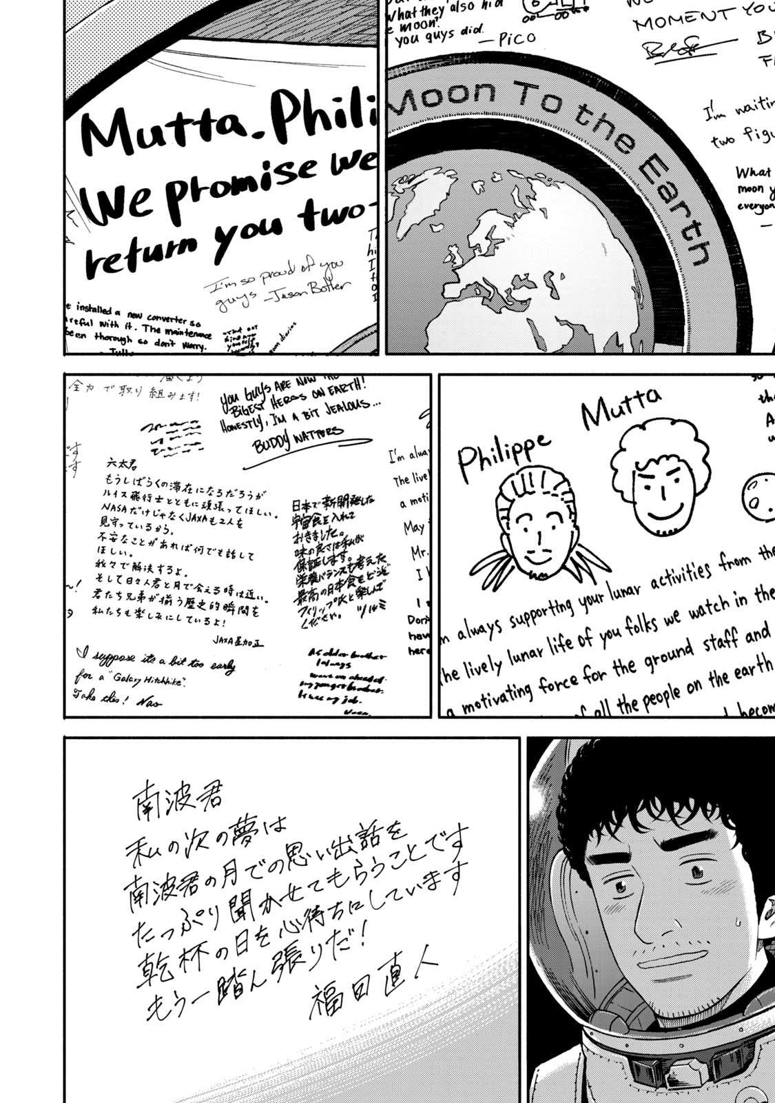 宇宙兄弟 - raw - 第350-358話 - https://jppp.mangajikan.cc/jppp/05021139/4kpgroi1i2x.jpg