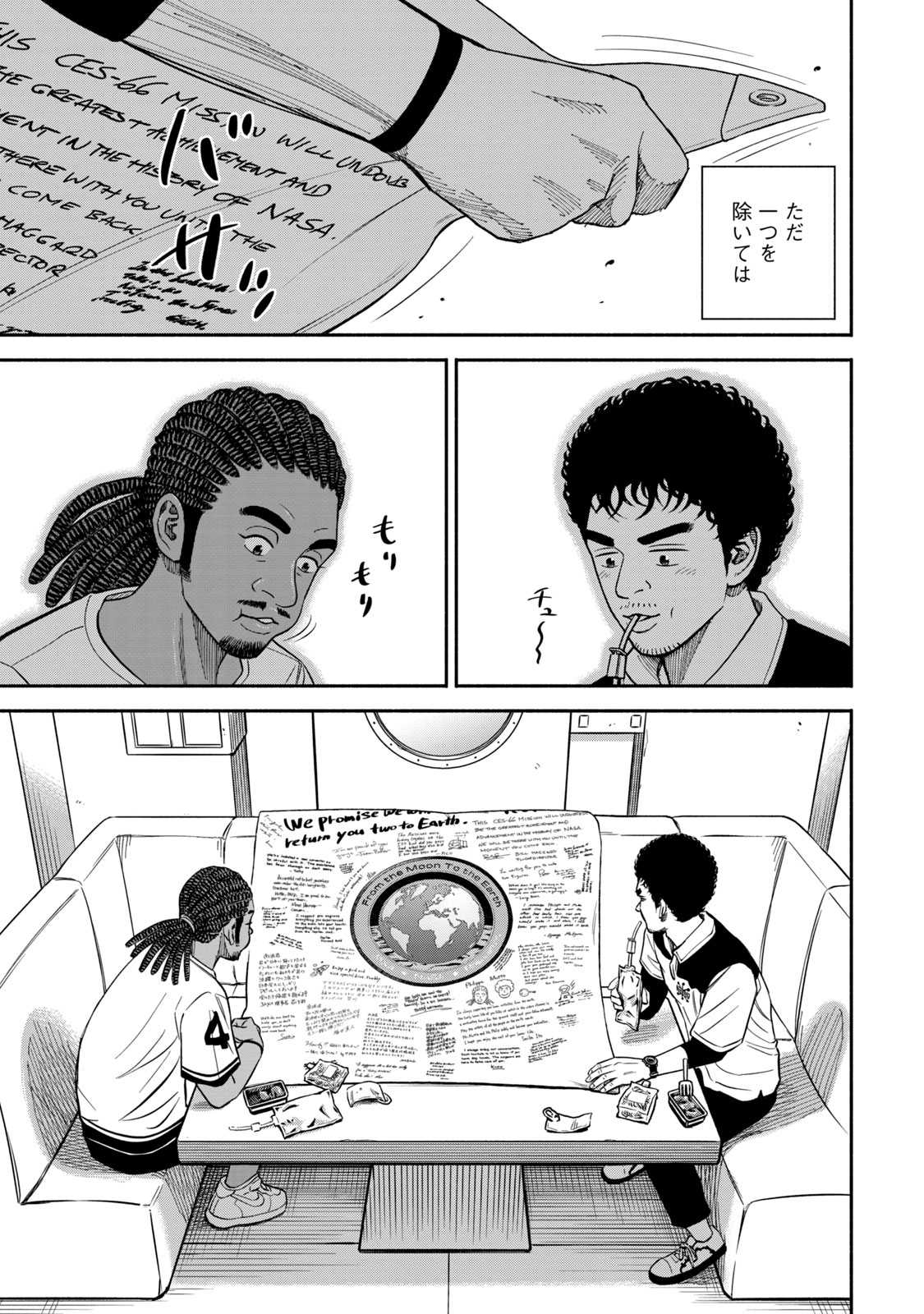 宇宙兄弟 - raw - 第350-358話 - https://jppp.mangajikan.cc/jppp/05021139/4p5vl05tmjx.jpg