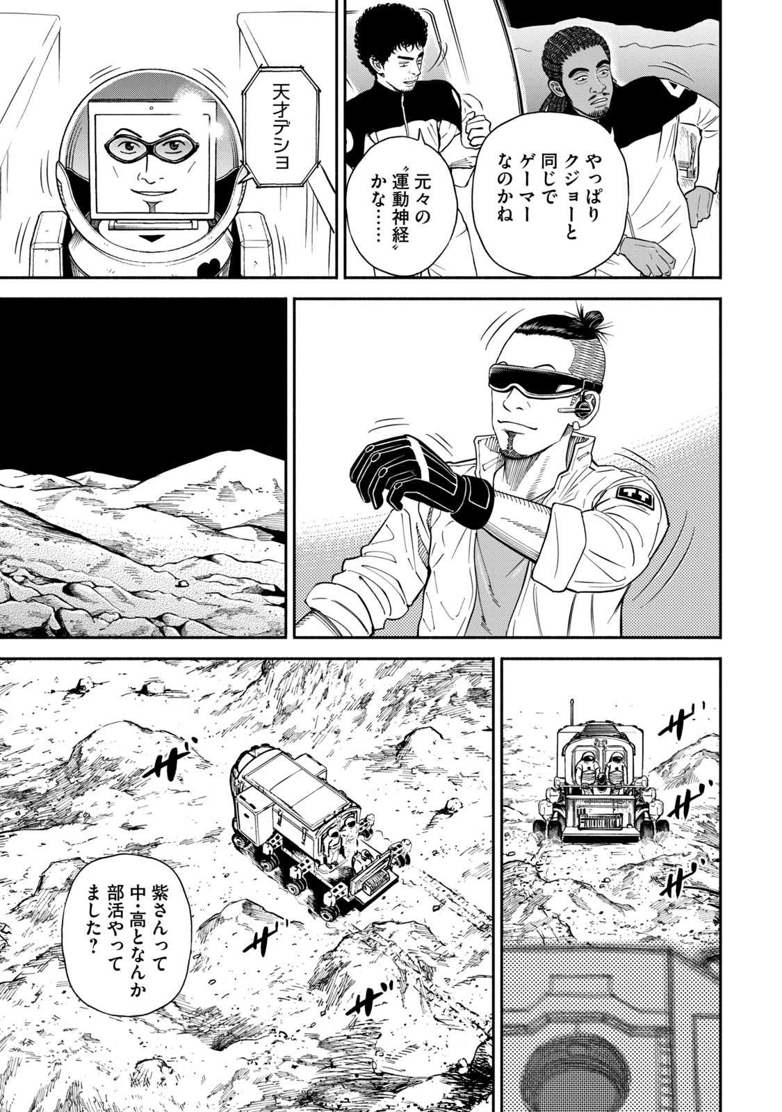 宇宙兄弟 - raw - 第350-358話 - https://jppp.mangajikan.cc/jppp/05021139/5dawsy4yeil.jpg