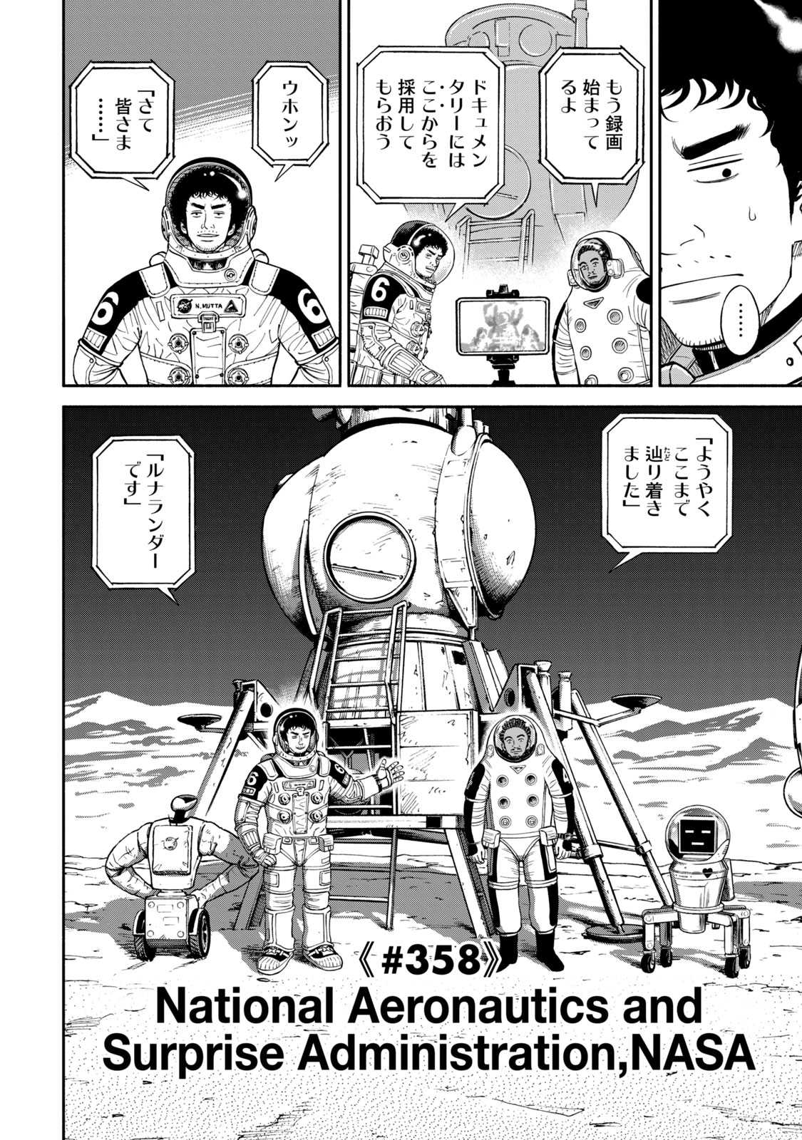 宇宙兄弟 - raw - 第350-358話 - https://jppp.mangajikan.cc/jppp/05021139/bpdu54urjjh.jpg