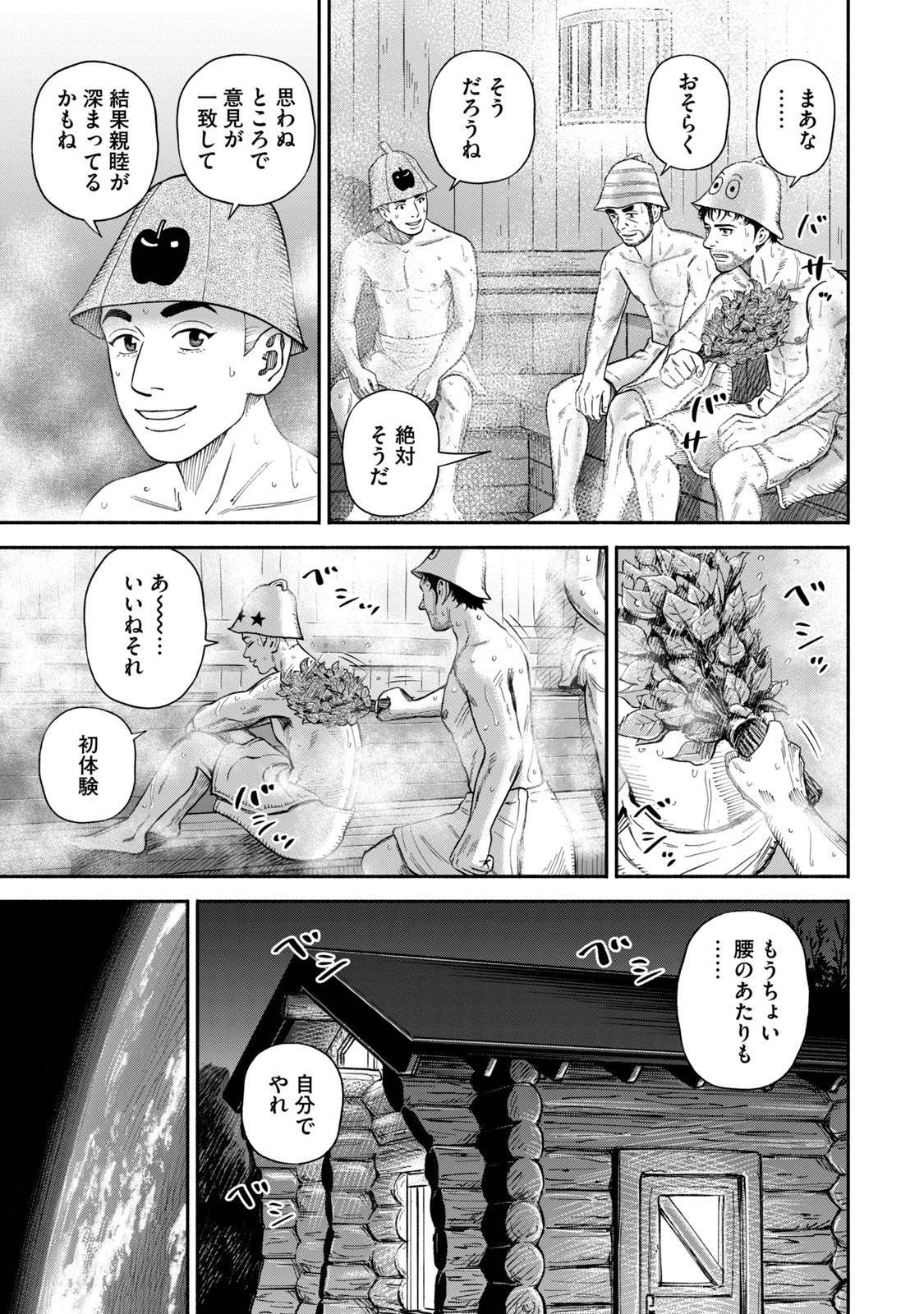 宇宙兄弟 - raw - 第359-367話 - https://jppp.mangajikan.cc/jppp/05021139/brhbw5zme51.jpg