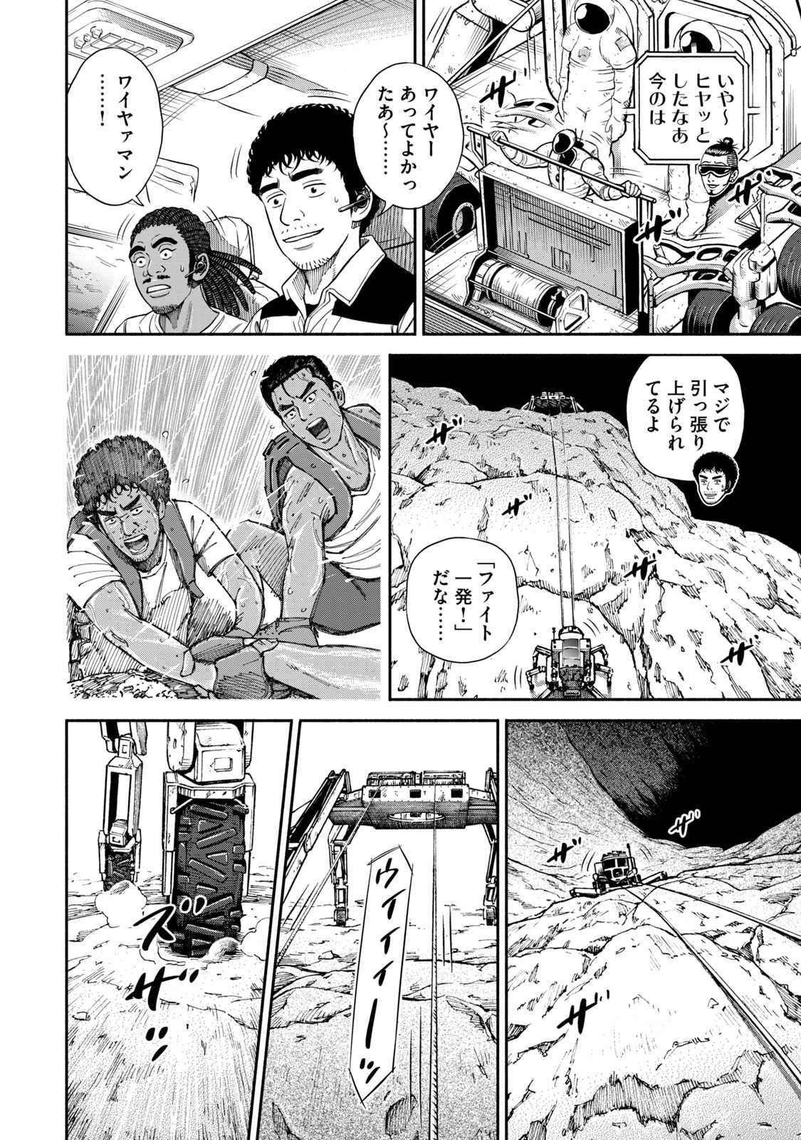 宇宙兄弟 - raw - 第350-358話 - https://jppp.mangajikan.cc/jppp/05021139/cdxj1jutd5o.jpg
