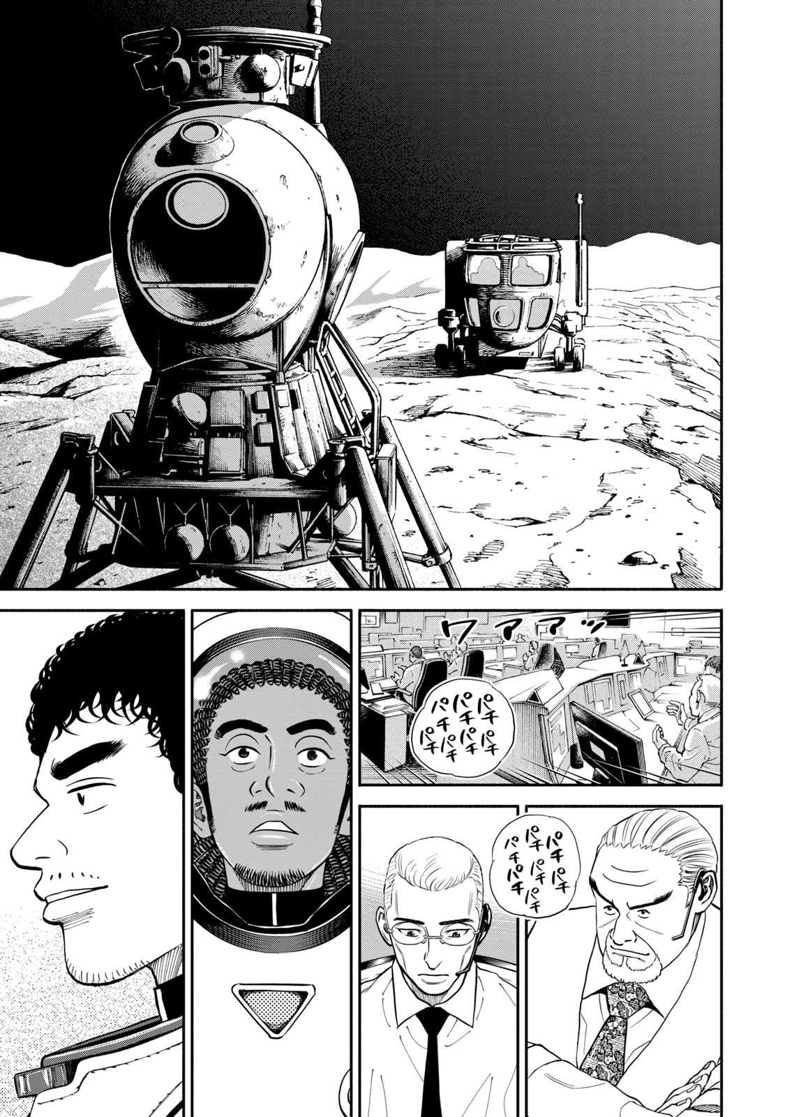 宇宙兄弟 - raw - 第350-358話 - https://jppp.mangajikan.cc/jppp/05021139/clqfa44pcnk.jpg