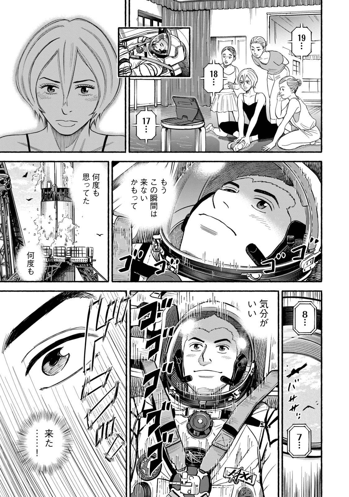 宇宙兄弟 - raw - 第359-367話 - https://jppp.mangajikan.cc/jppp/05021139/fnqjw01h3hx.jpg