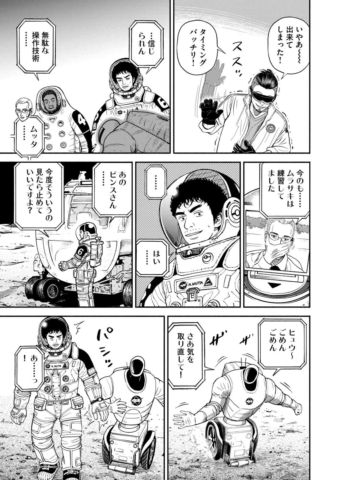 宇宙兄弟 - raw - 第350-358話 - https://jppp.mangajikan.cc/jppp/05021139/fv2tb304frc.jpg