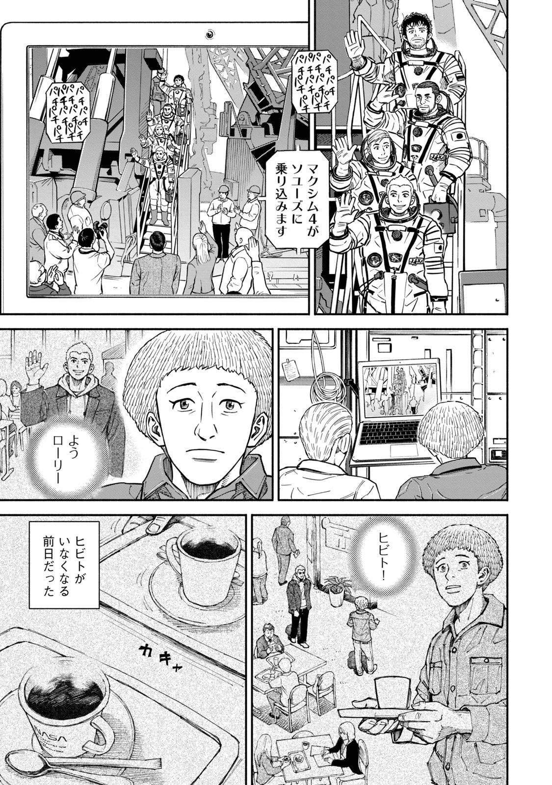 宇宙兄弟 - raw - 第359-367話 - https://jppp.mangajikan.cc/jppp/05021139/jjo3feaulcu.jpg