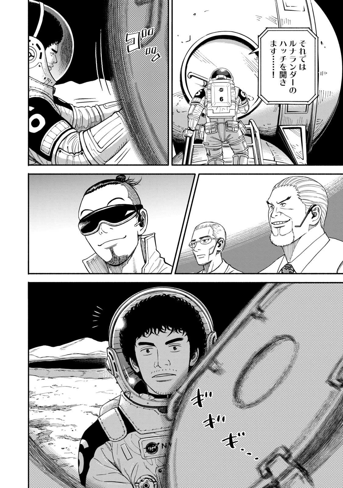 宇宙兄弟 - raw - 第350-358話 - https://jppp.mangajikan.cc/jppp/05021139/jutggn5s5tq.jpg