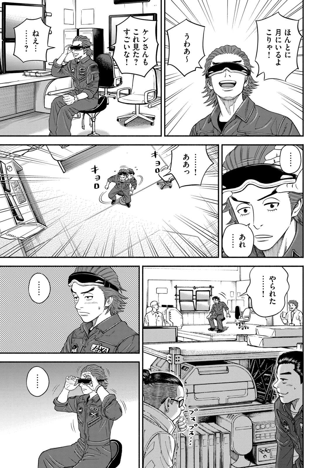 宇宙兄弟 - raw - 第350-358話 - https://jppp.mangajikan.cc/jppp/05021139/kpi3eenomc2.jpg