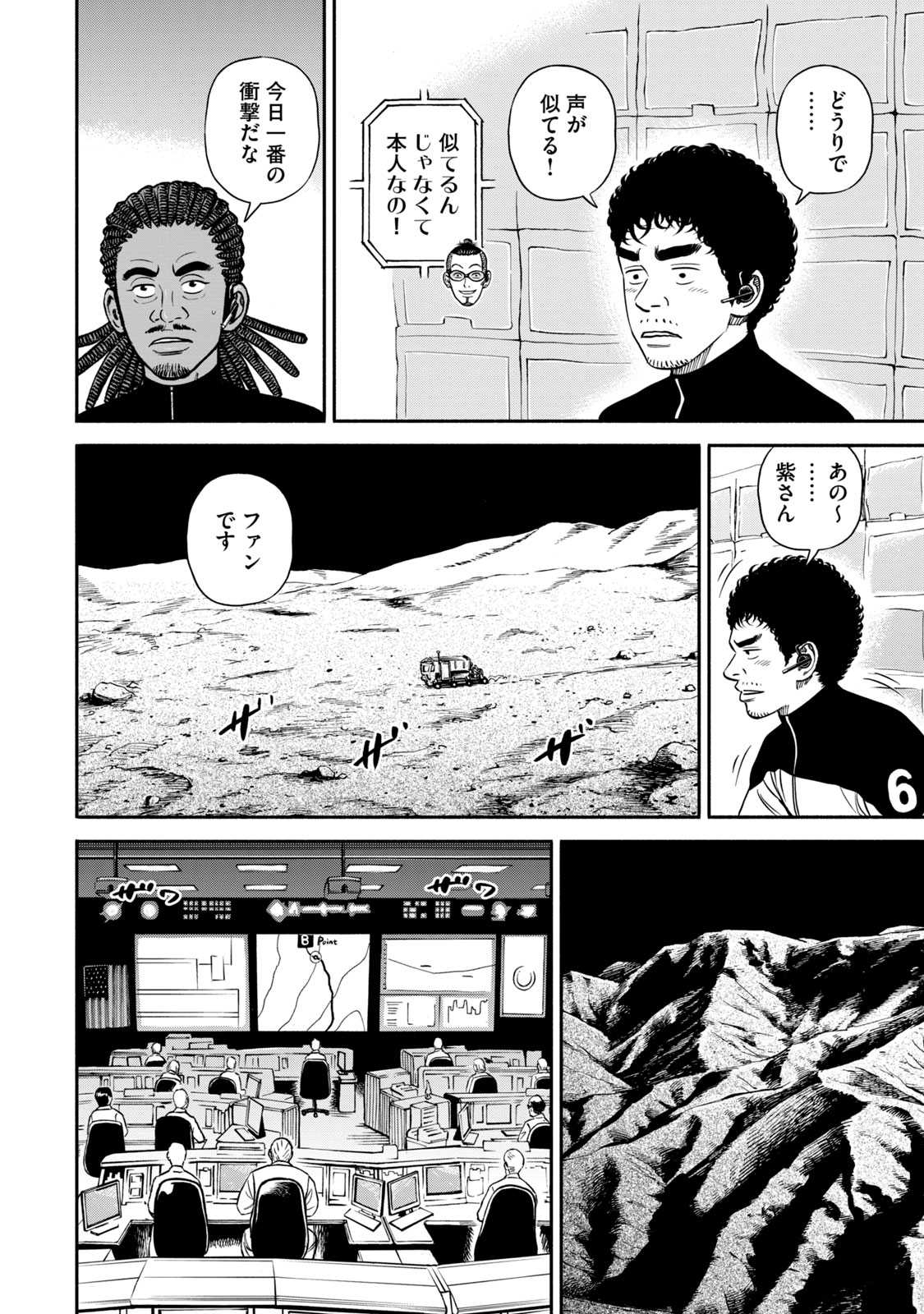 宇宙兄弟 - raw - 第350-358話 - https://jppp.mangajikan.cc/jppp/05021139/mg2nbewc1qc.jpg