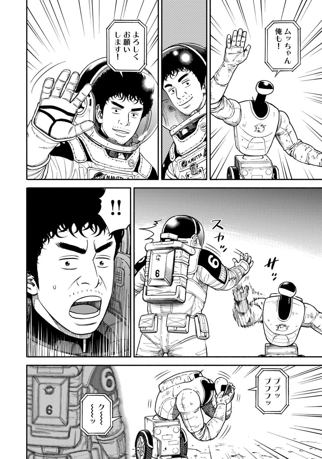 宇宙兄弟 - raw - 第350-358話 - https://jppp.mangajikan.cc/jppp/05021139/mxk2nspnrk2.jpg