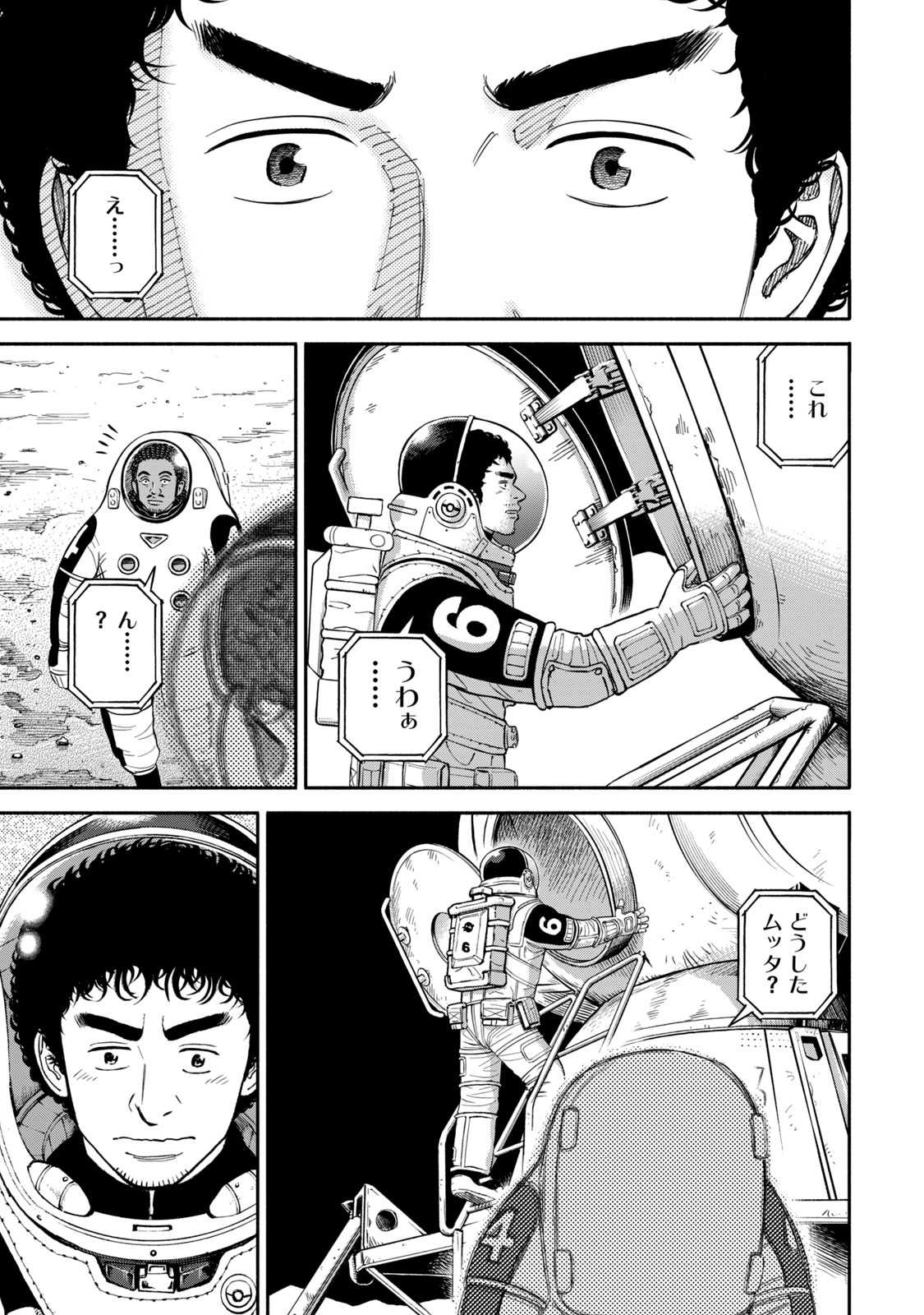 宇宙兄弟 - raw - 第350-358話 - https://jppp.mangajikan.cc/jppp/05021139/nqsp3ix3abi.jpg