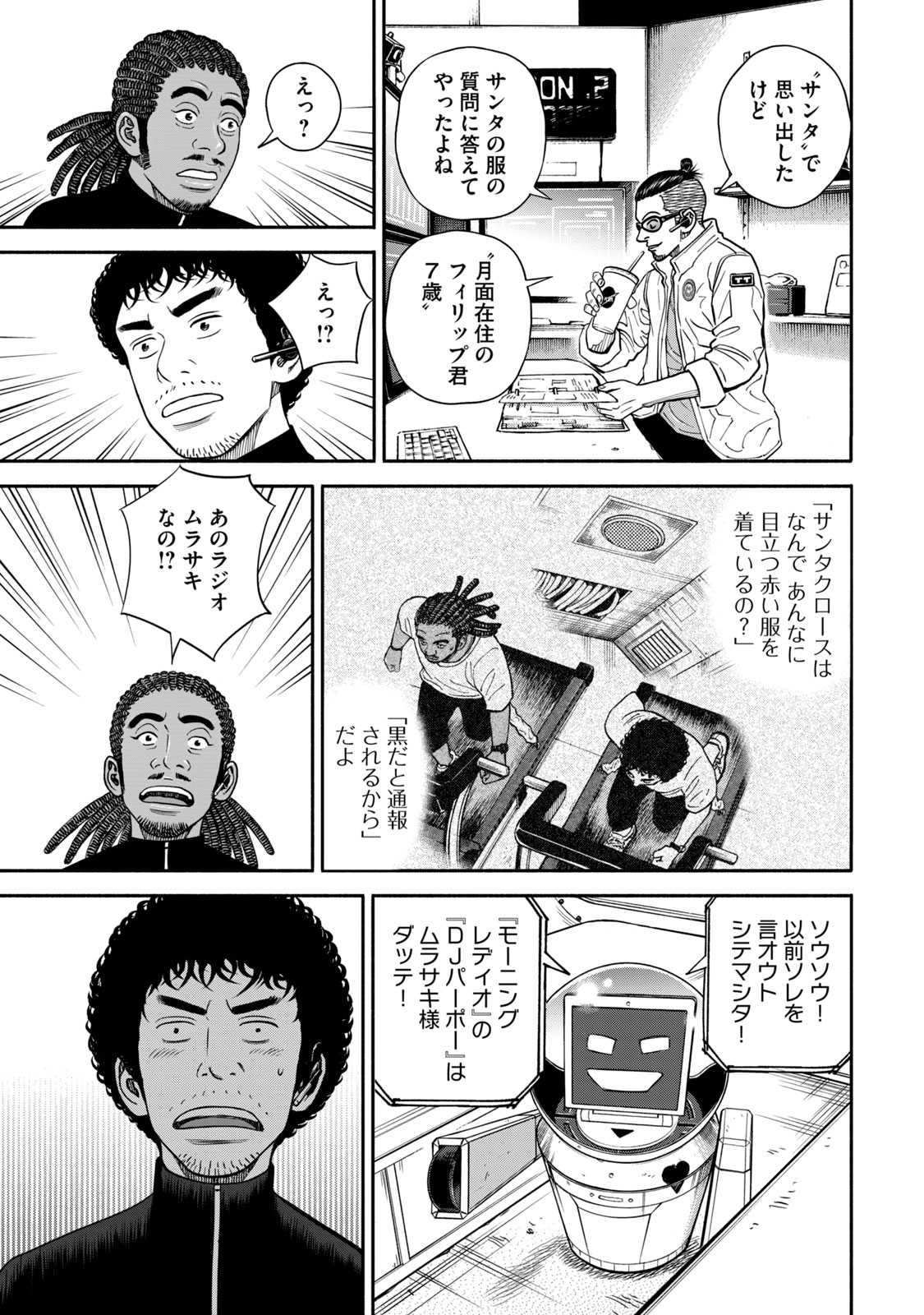 宇宙兄弟 - raw - 第350-358話 - https://jppp.mangajikan.cc/jppp/05021139/plpqivbox31.jpg