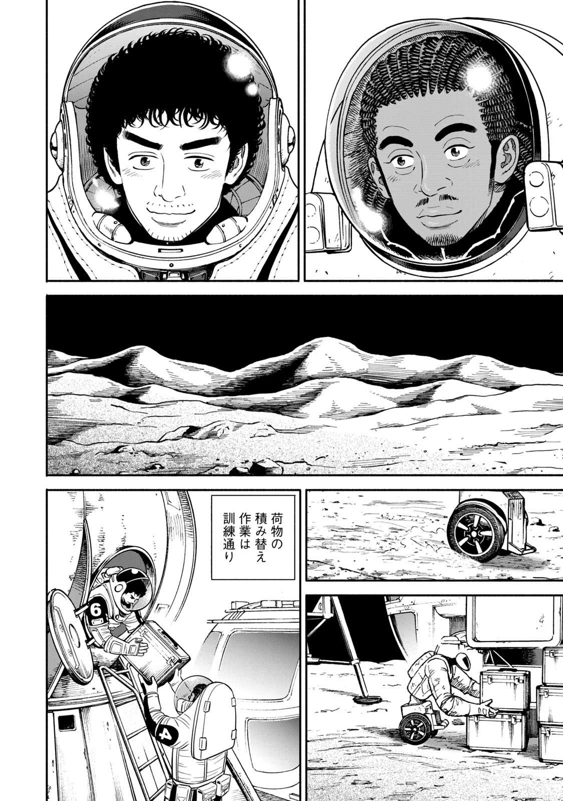 宇宙兄弟 - raw - 第350-358話 - https://jppp.mangajikan.cc/jppp/05021139/qx0qbqjbpke.jpg
