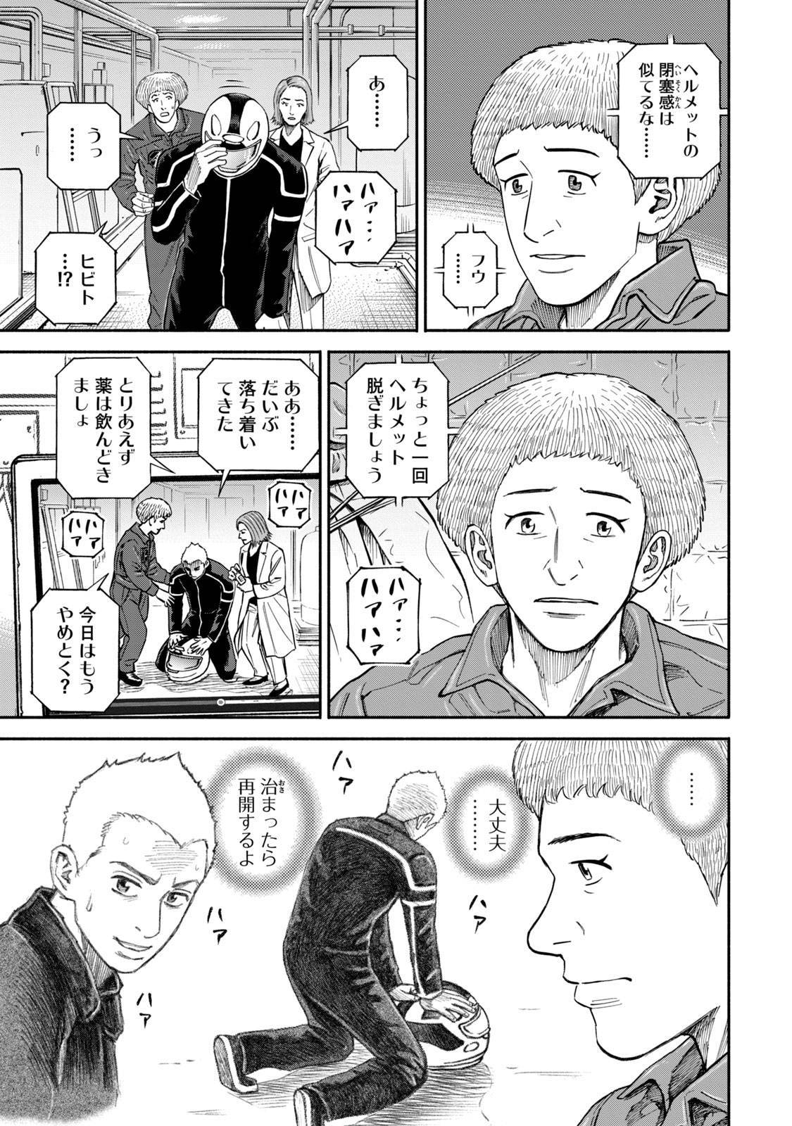 宇宙兄弟 - raw - 第359-367話 - https://jppp.mangajikan.cc/jppp/05021139/s01m1yksixm.jpg
