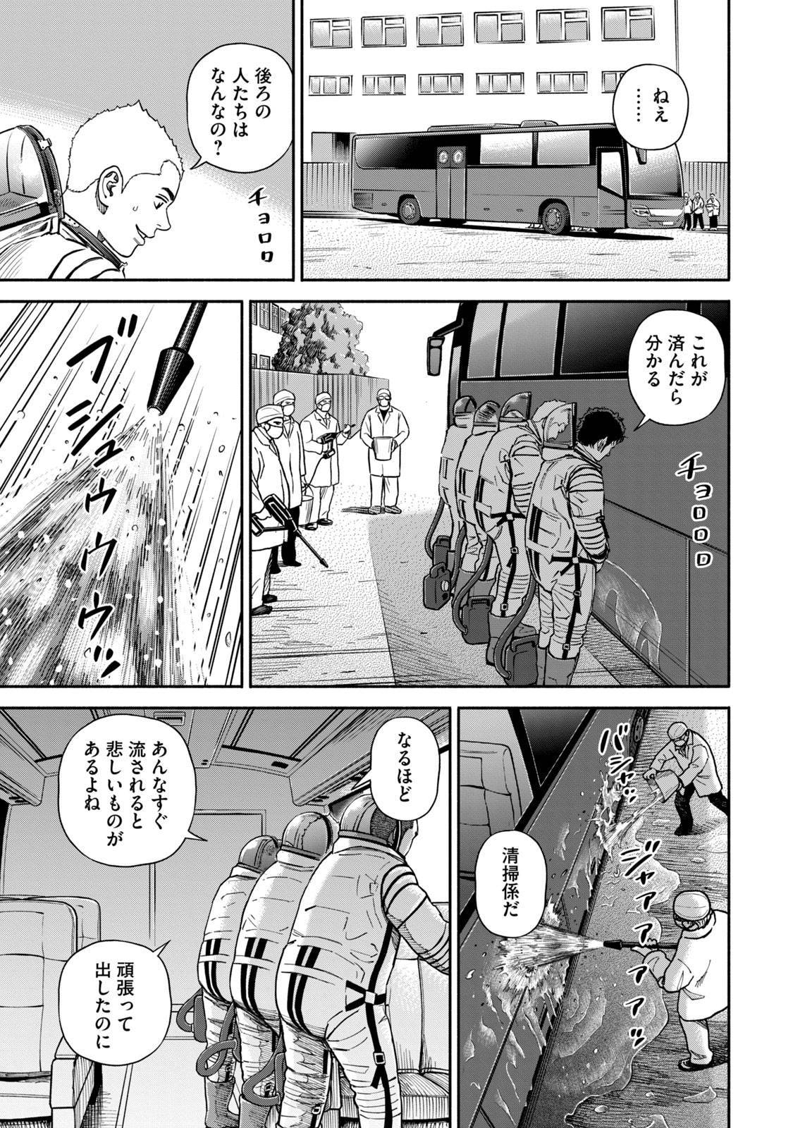 宇宙兄弟 - raw - 第359-367話 - https://jppp.mangajikan.cc/jppp/05021139/s5uqypubdxv.jpg
