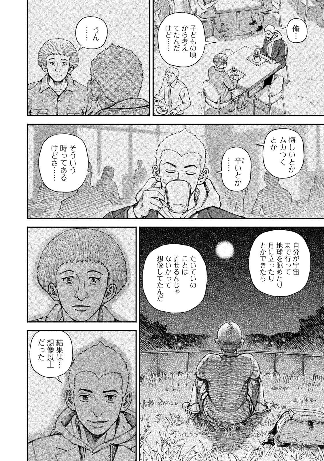 宇宙兄弟 - raw - 第359-367話 - https://jppp.mangajikan.cc/jppp/05021139/umvit4fm3aw.jpg