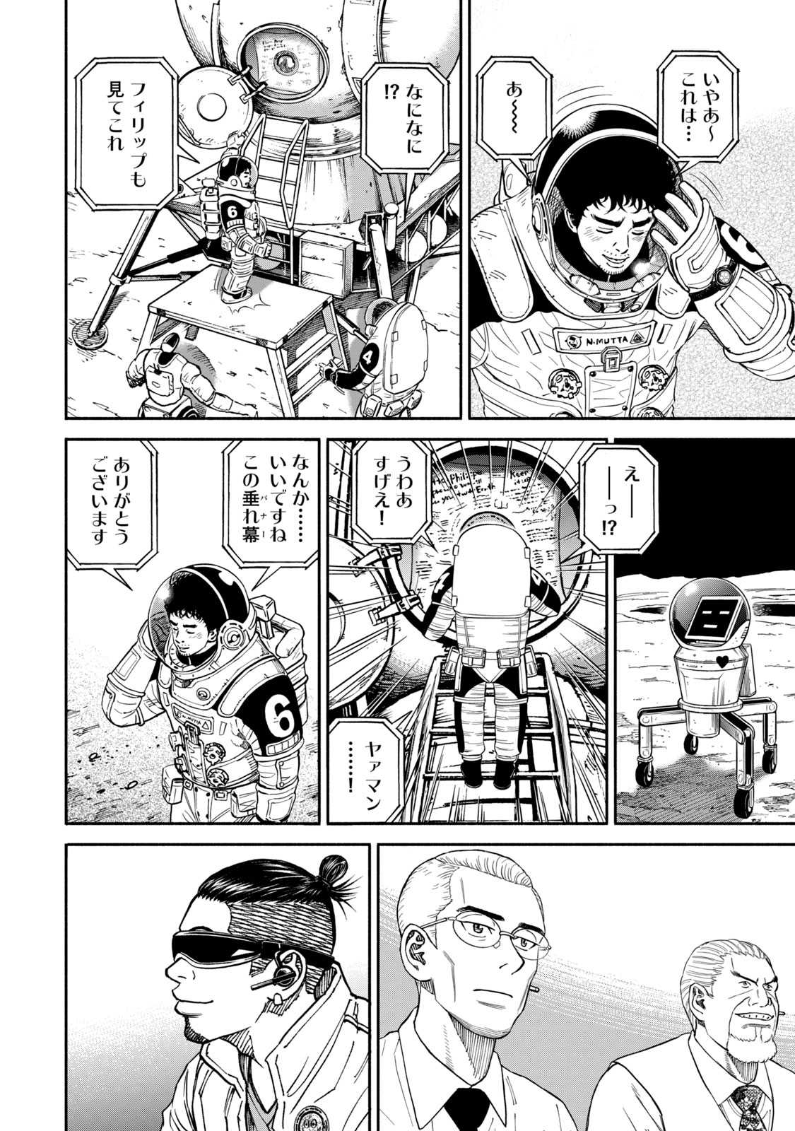 宇宙兄弟 - raw - 第350-358話 - https://jppp.mangajikan.cc/jppp/05021139/vmtrkgedlvf.jpg
