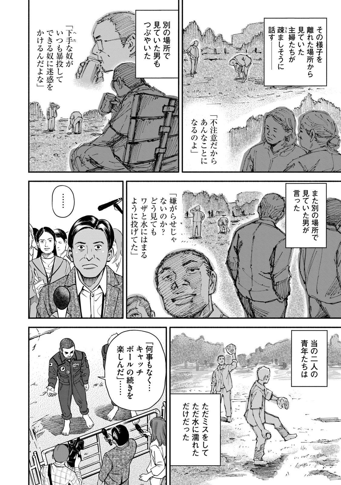 宇宙兄弟 - raw - 第359-367話 - https://jppp.mangajikan.cc/jppp/05021139/zabw13m2us4.jpg