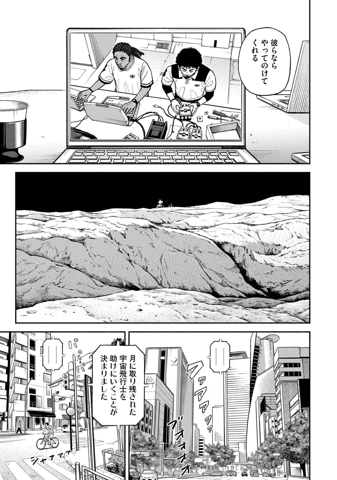 宇宙兄弟 - raw - 第341-349話 - https://jppp.mangajikan.cc/jppp/05021145/0d3sxapirfv.jpg