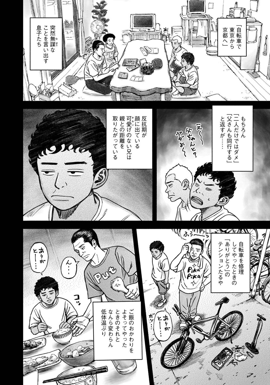 宇宙兄弟 - raw - 第341-349話 - https://jppp.mangajikan.cc/jppp/05021145/1j3bepqusdw.jpg
