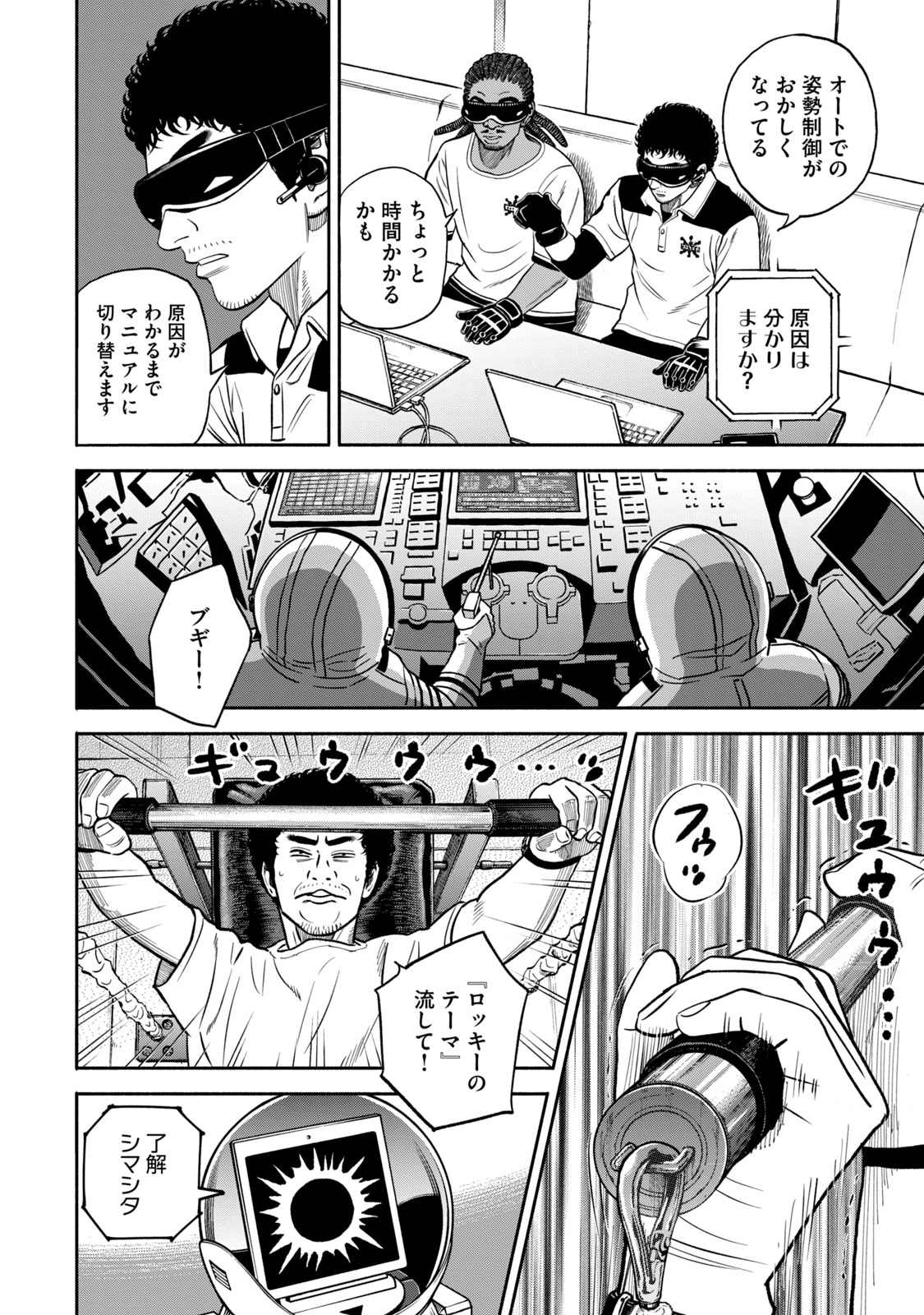 宇宙兄弟 - raw - 第341-349話 - https://jppp.mangajikan.cc/jppp/05021145/1kriv3ao2ml.jpg
