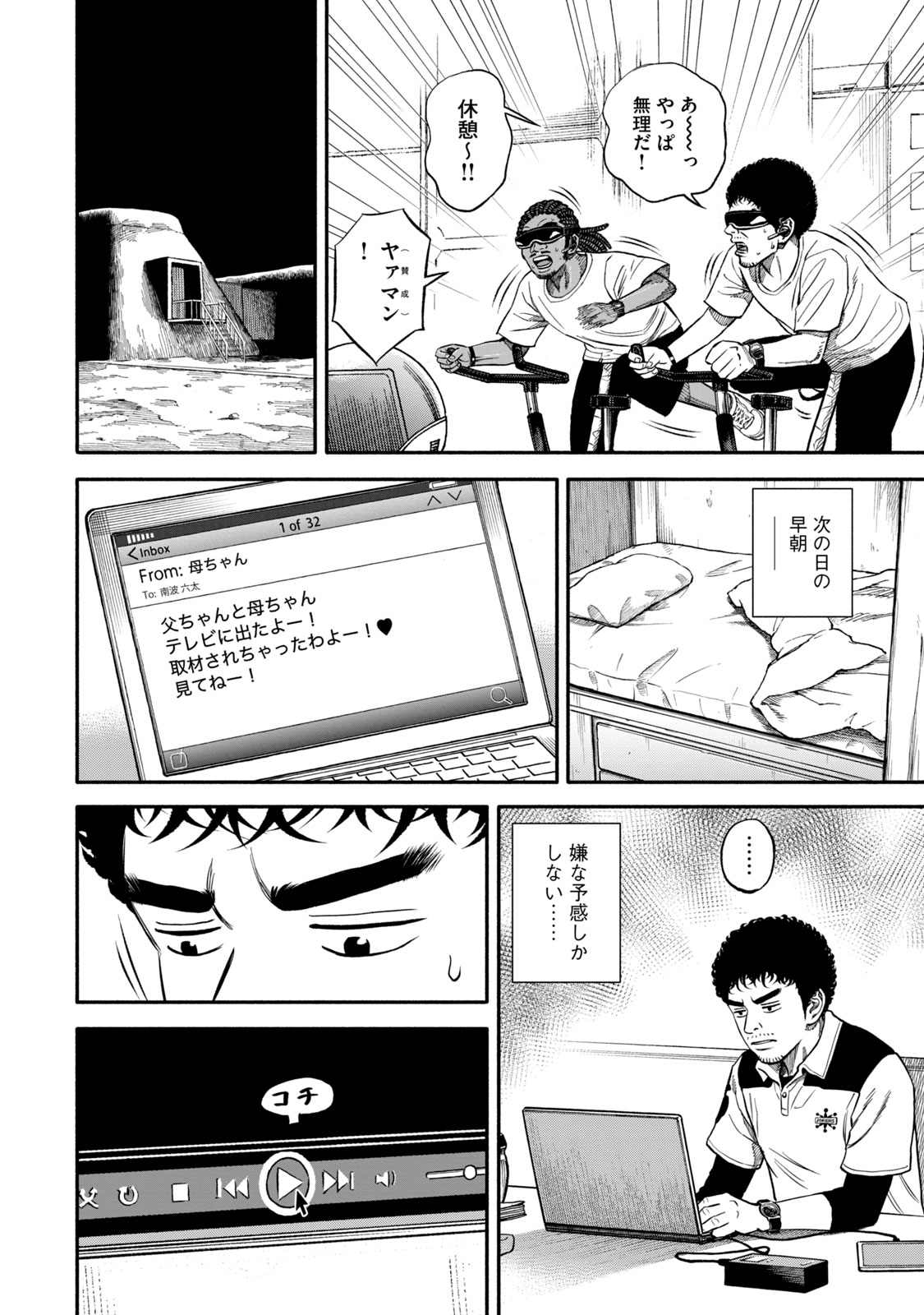 宇宙兄弟 - raw - 第341-349話 - https://jppp.mangajikan.cc/jppp/05021145/1nm03dhgqr2.jpg