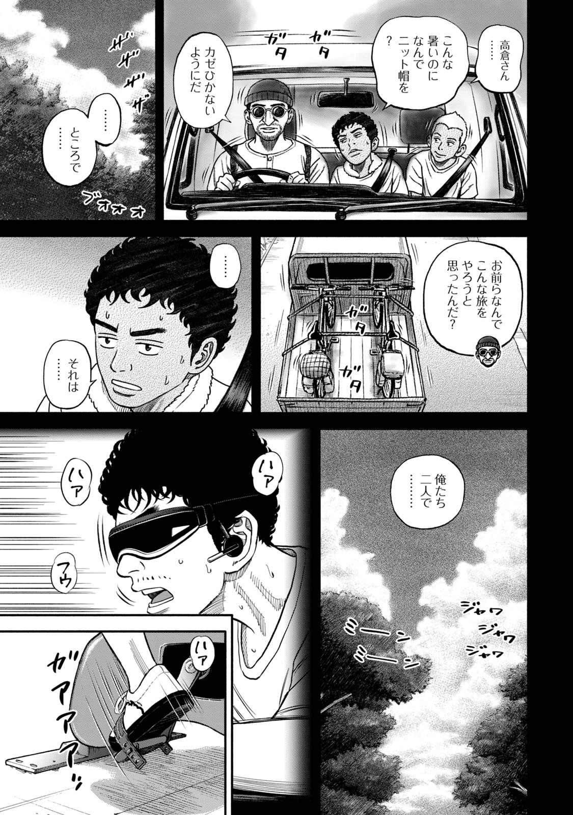 宇宙兄弟 - raw - 第341-349話 - https://jppp.mangajikan.cc/jppp/05021145/1ohpxgadgnb.jpg