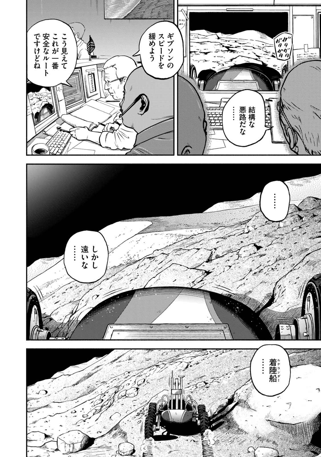 宇宙兄弟 - raw - 第341-349話 - https://jppp.mangajikan.cc/jppp/05021145/4ow3s2qdkgq.jpg