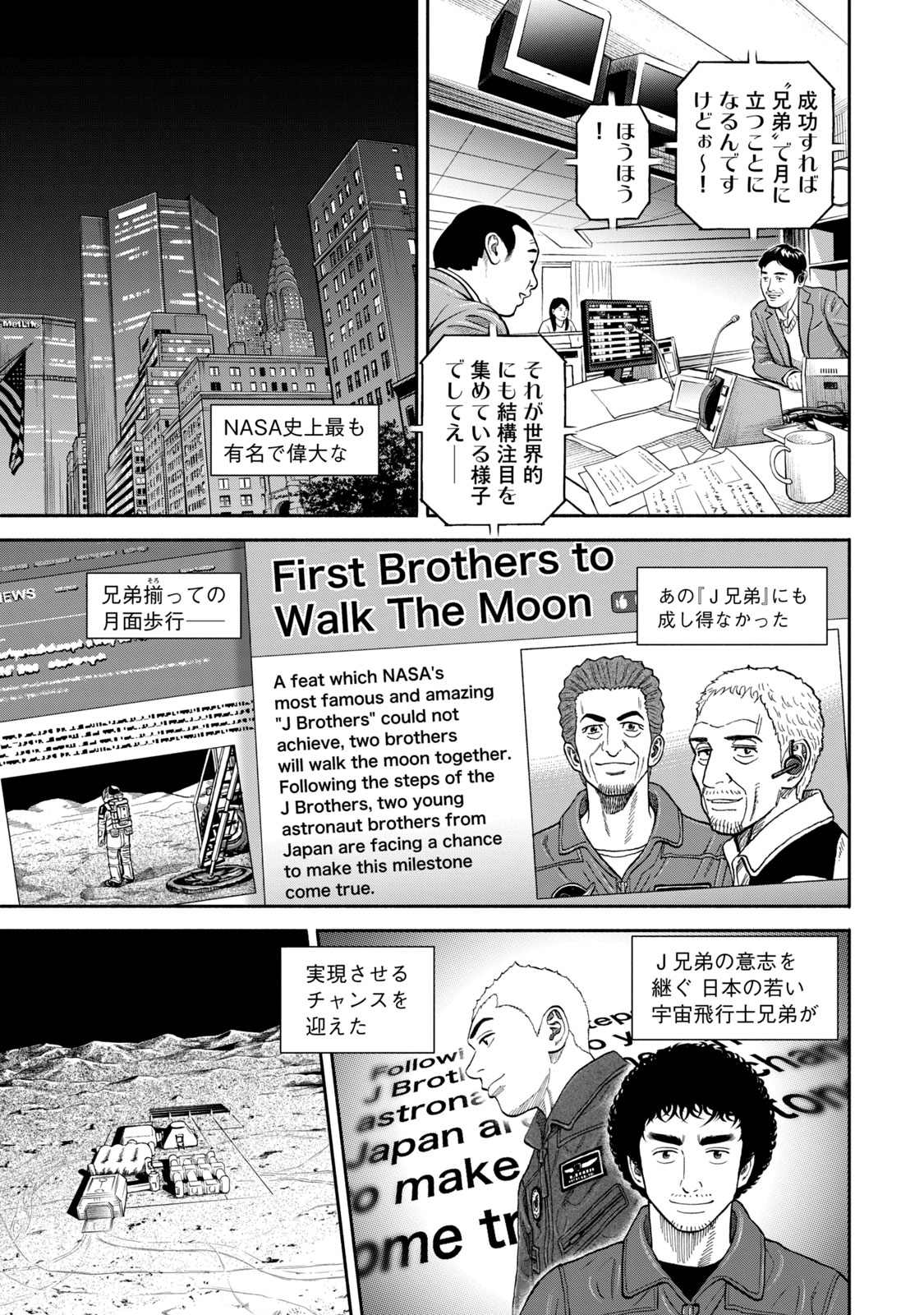 宇宙兄弟 - raw - 第341-349話 - https://jppp.mangajikan.cc/jppp/05021145/blinqqqjrgg.jpg