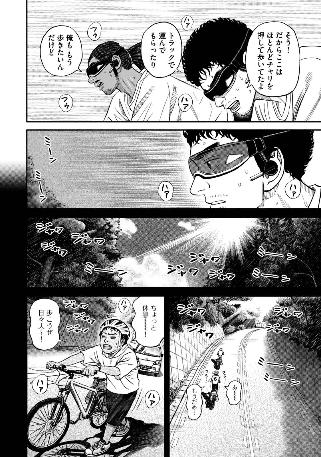 宇宙兄弟 - raw - 第341-349話 - https://jppp.mangajikan.cc/jppp/05021145/comzkq0lkvp.jpg
