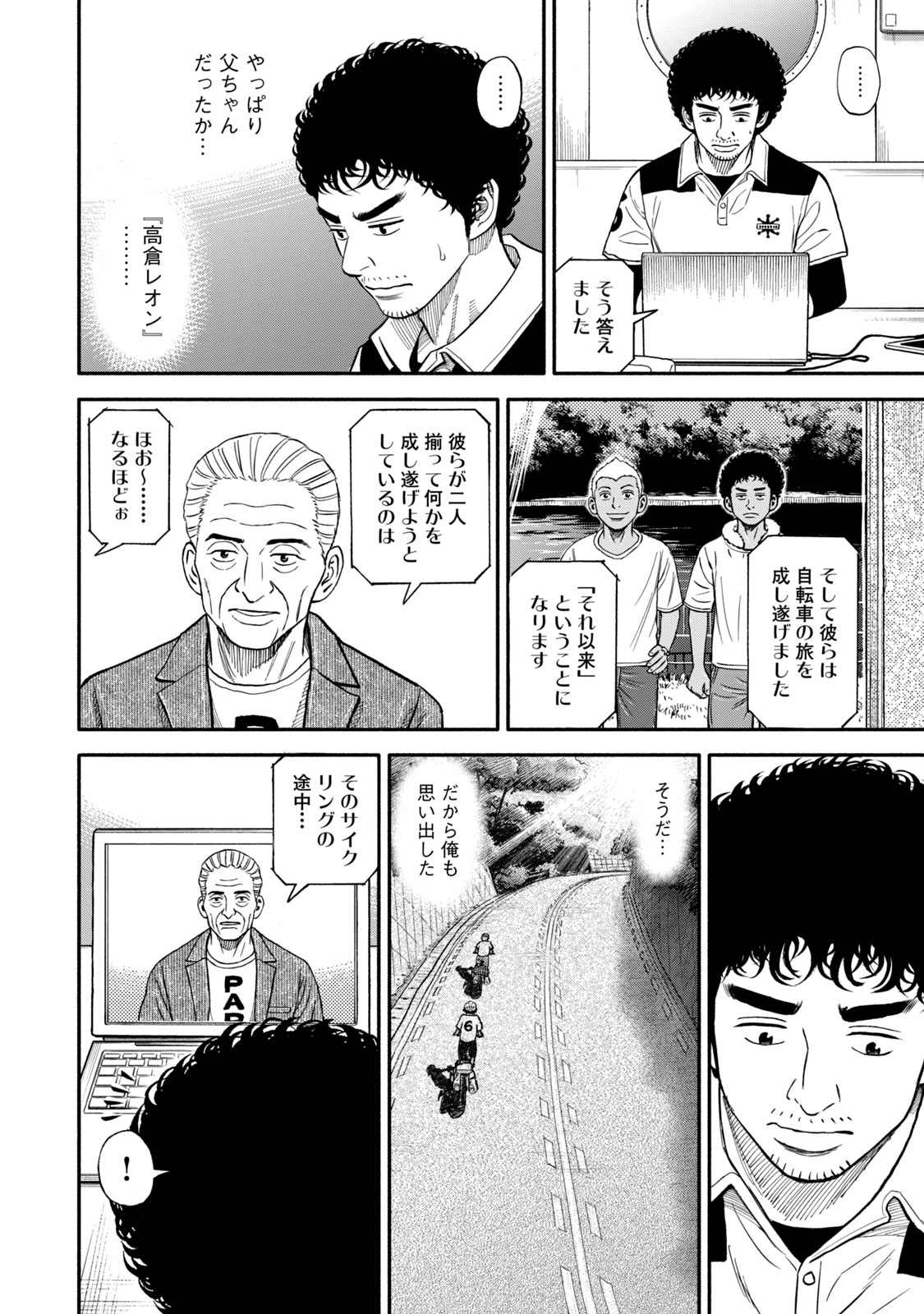 宇宙兄弟 - raw - 第341-349話 - https://jppp.mangajikan.cc/jppp/05021145/eqliwfeitks.jpg