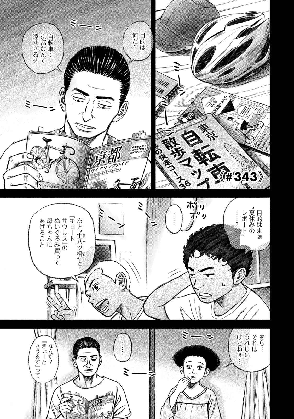 宇宙兄弟 - raw - 第341-349話 - https://jppp.mangajikan.cc/jppp/05021145/gsf3mggk0fb.jpg