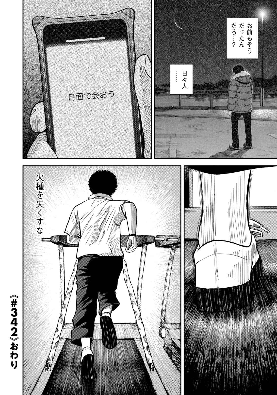 宇宙兄弟 - raw - 第341-349話 - https://jppp.mangajikan.cc/jppp/05021145/gvojmtvvjyx.jpg