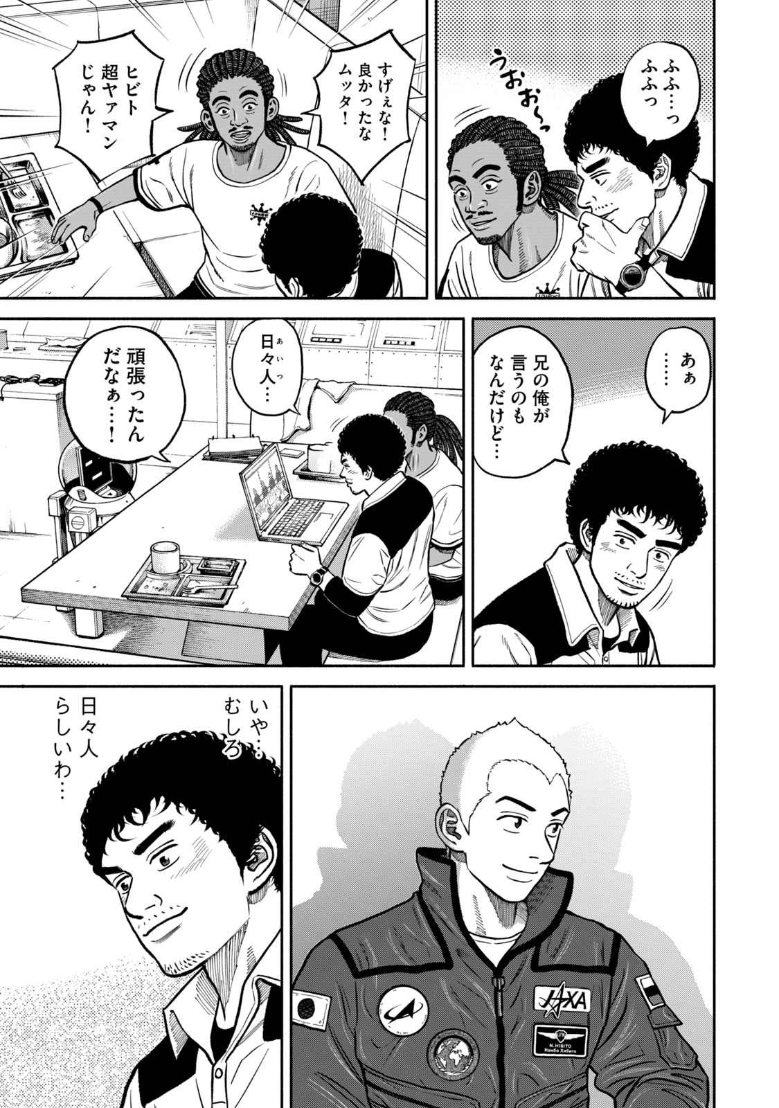 宇宙兄弟 - raw - 第341-349話 - https://jppp.mangajikan.cc/jppp/05021145/gxsqmybvhkr.jpg