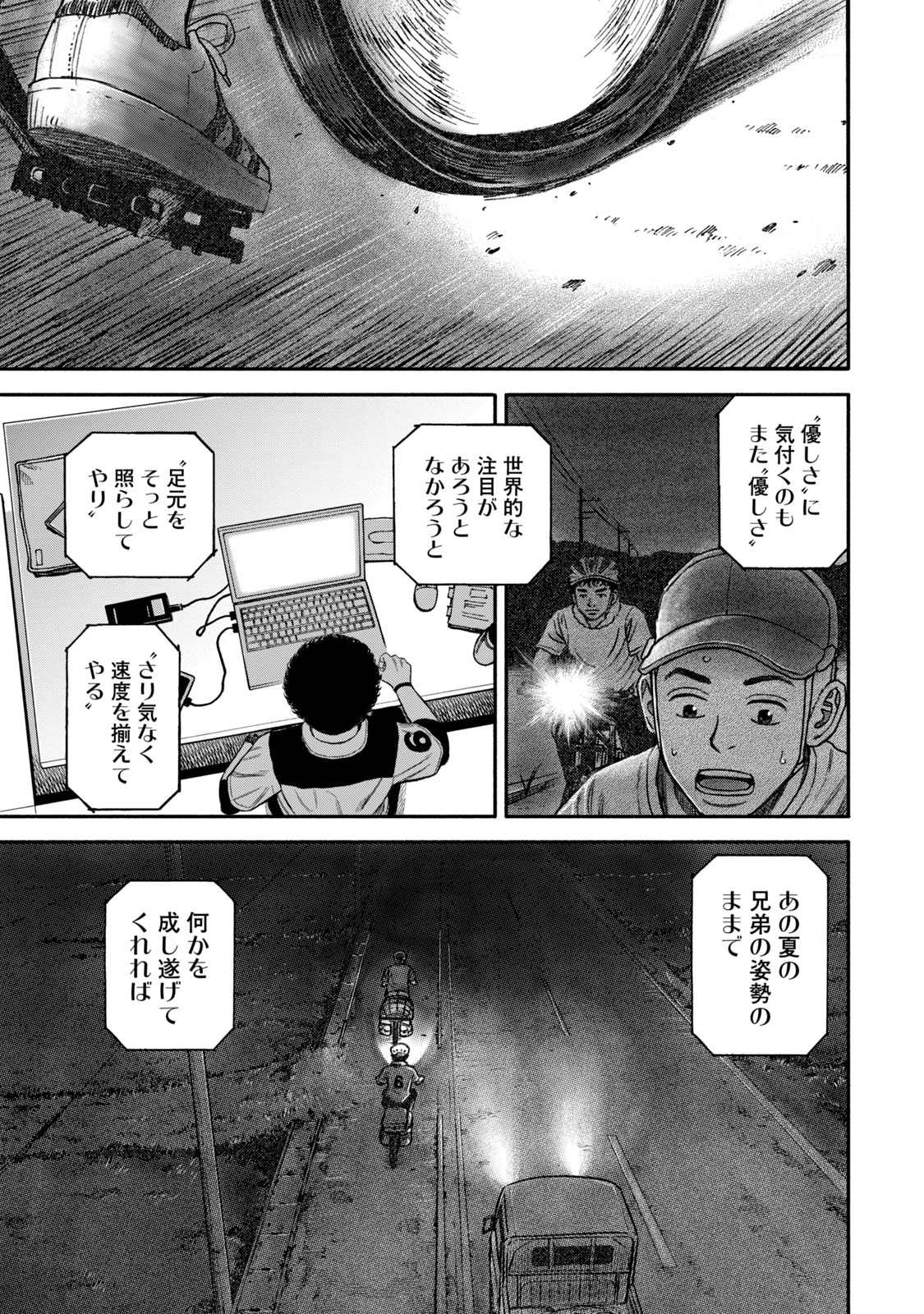 宇宙兄弟 - raw - 第341-349話 - https://jppp.mangajikan.cc/jppp/05021145/gxtxi2who2o.jpg