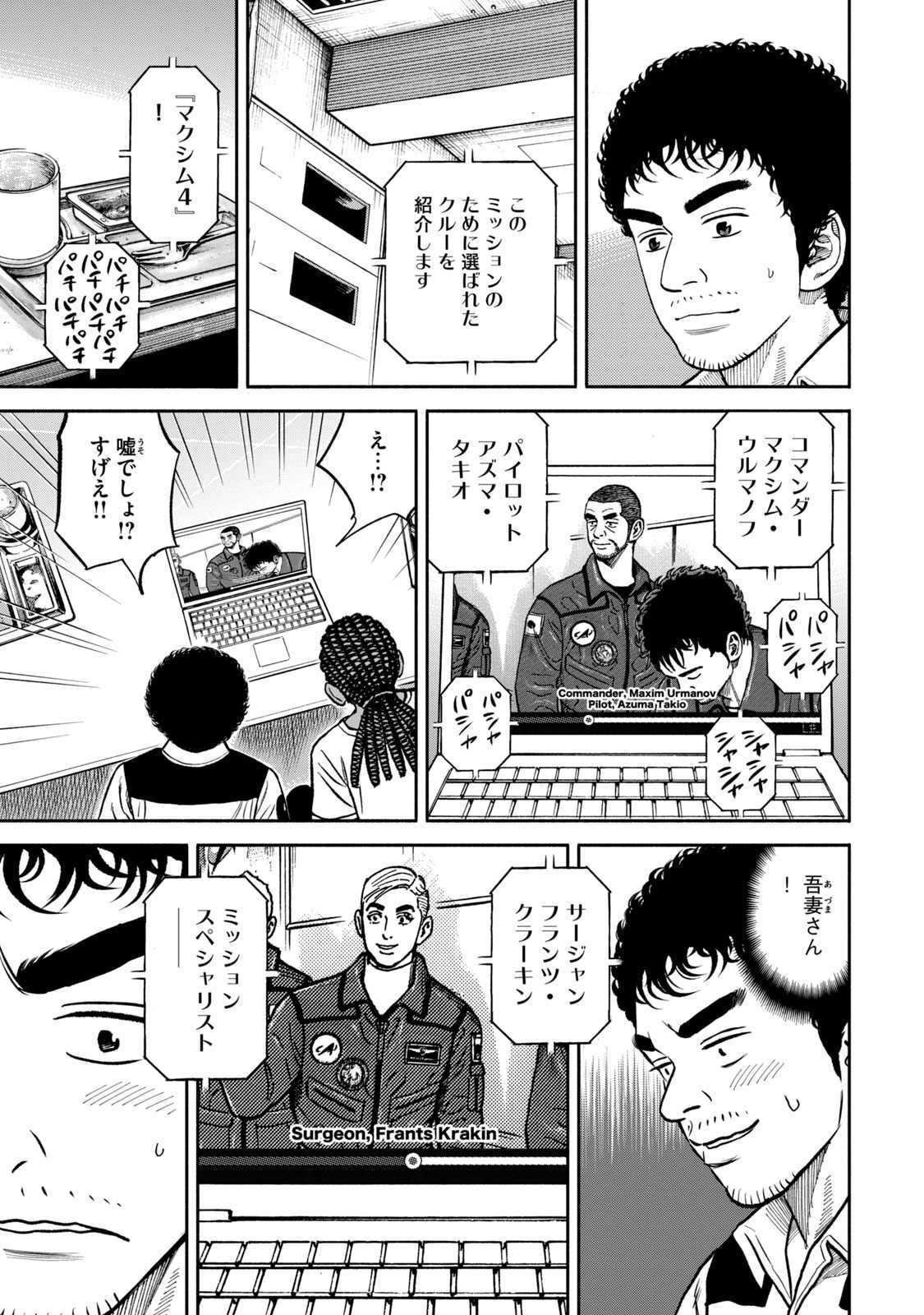 宇宙兄弟 - raw - 第341-349話 - https://jppp.mangajikan.cc/jppp/05021145/hr0a1crav23.jpg