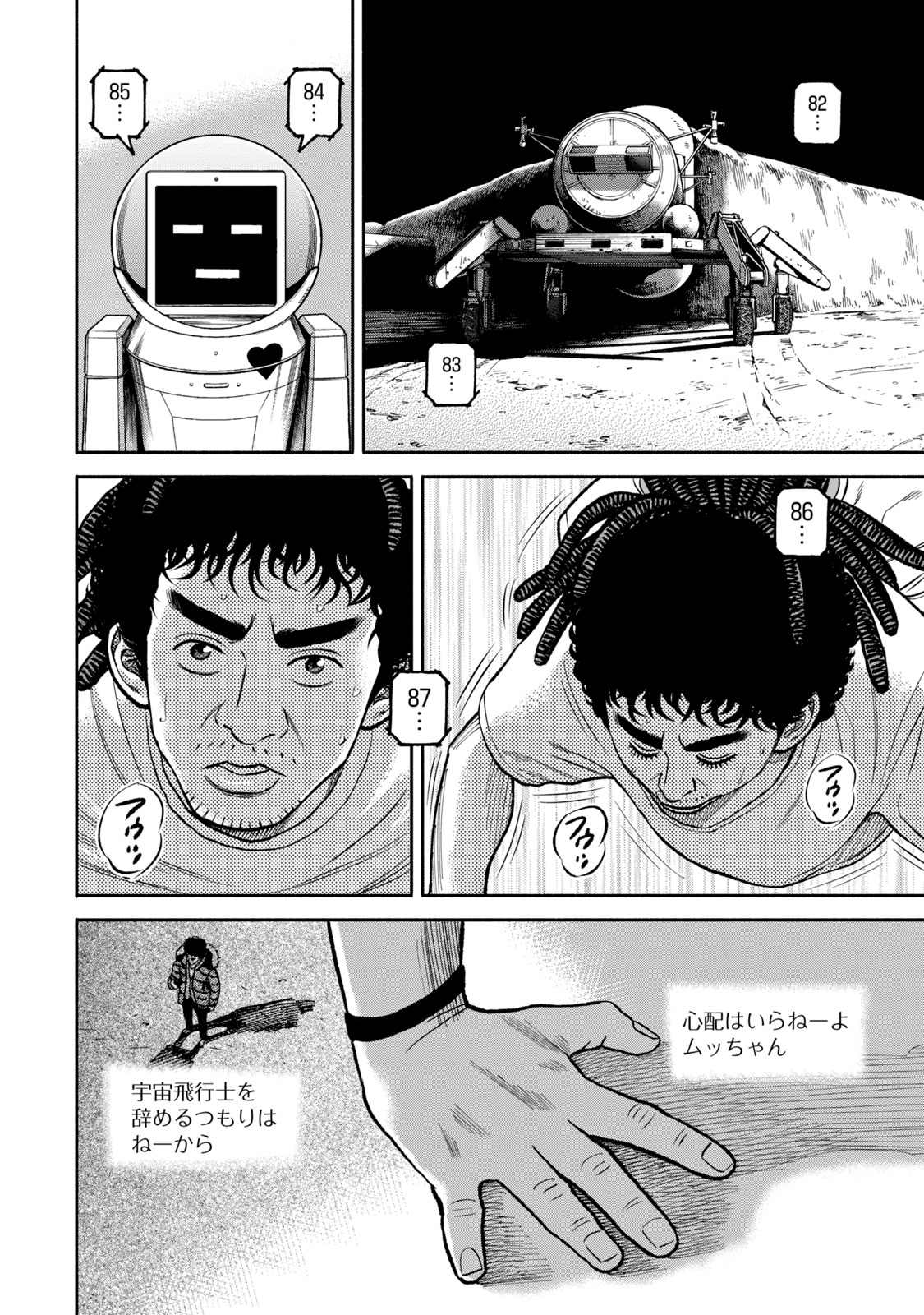 宇宙兄弟 - raw - 第341-349話 - https://jppp.mangajikan.cc/jppp/05021145/hs3kafdpbwg.jpg