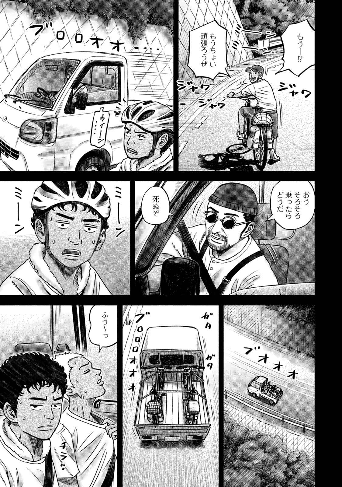 宇宙兄弟 - raw - 第341-349話 - https://jppp.mangajikan.cc/jppp/05021145/i1i2cey0msi.jpg