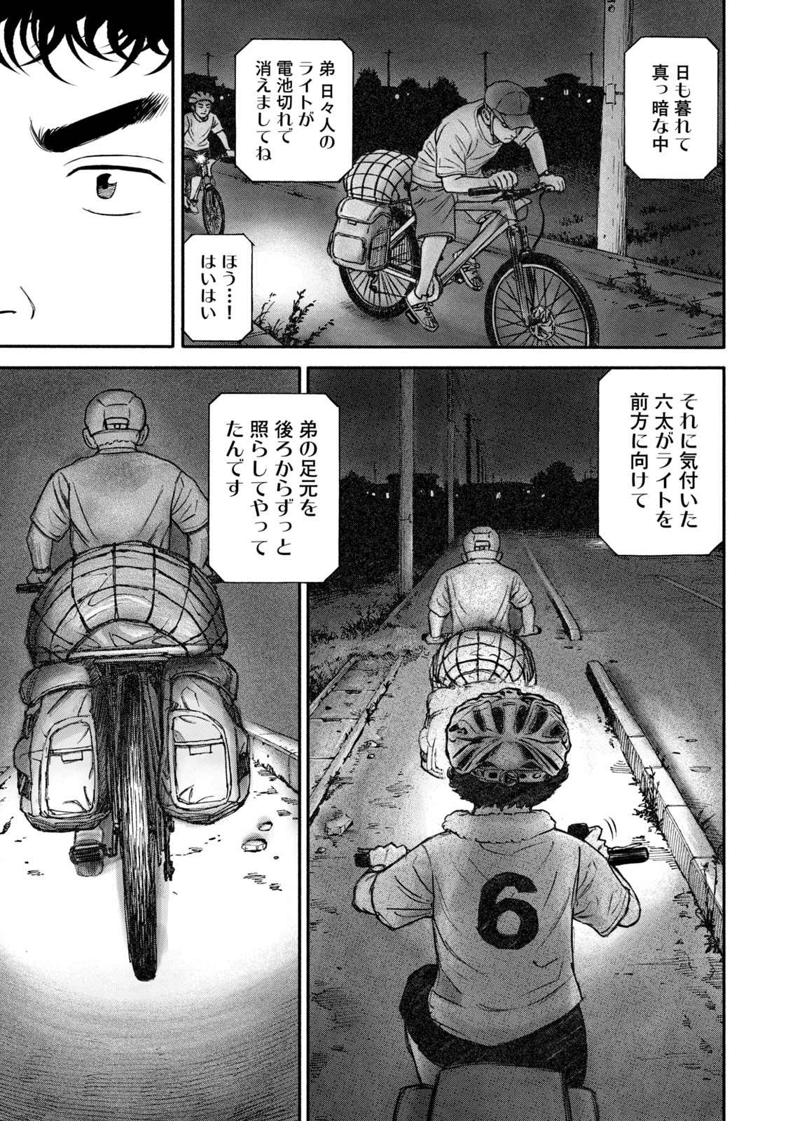 宇宙兄弟 - raw - 第341-349話 - https://jppp.mangajikan.cc/jppp/05021145/jf0orxipajv.jpg