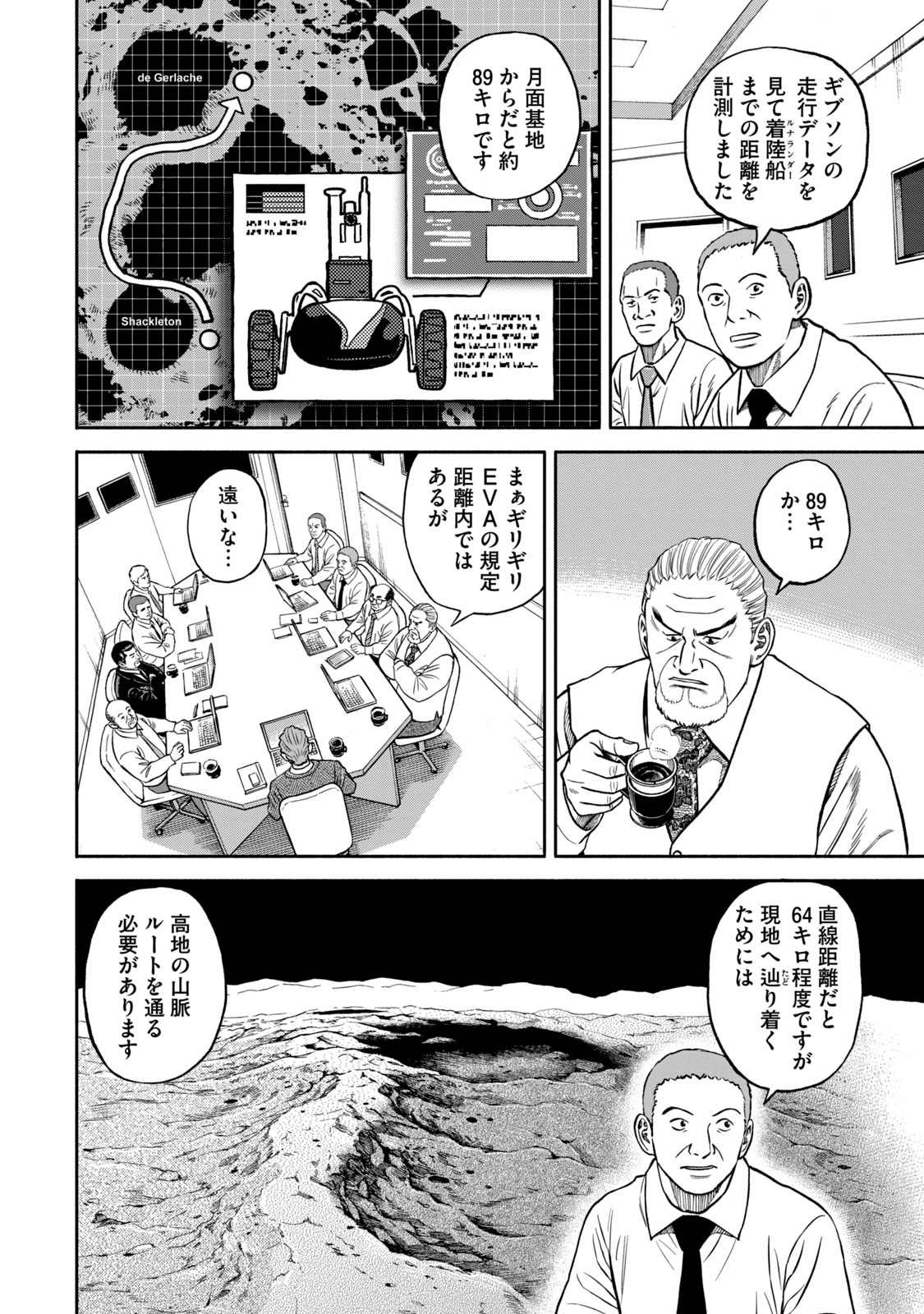 宇宙兄弟 - raw - 第341-349話 - https://jppp.mangajikan.cc/jppp/05021145/jpch011veml.jpg