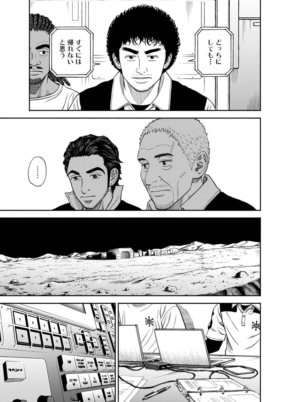 宇宙兄弟 - raw - 第341-349話 - https://jppp.mangajikan.cc/jppp/05021145/lxgvtlpdmfa.jpg