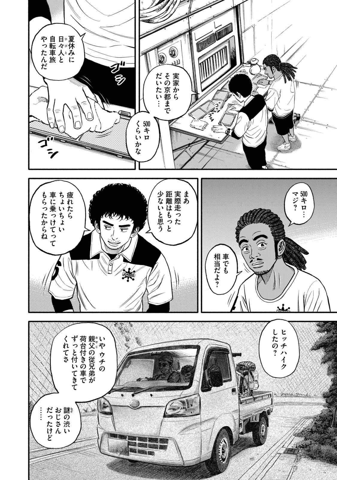宇宙兄弟 - raw - 第341-349話 - https://jppp.mangajikan.cc/jppp/05021145/maffl04atvv.jpg