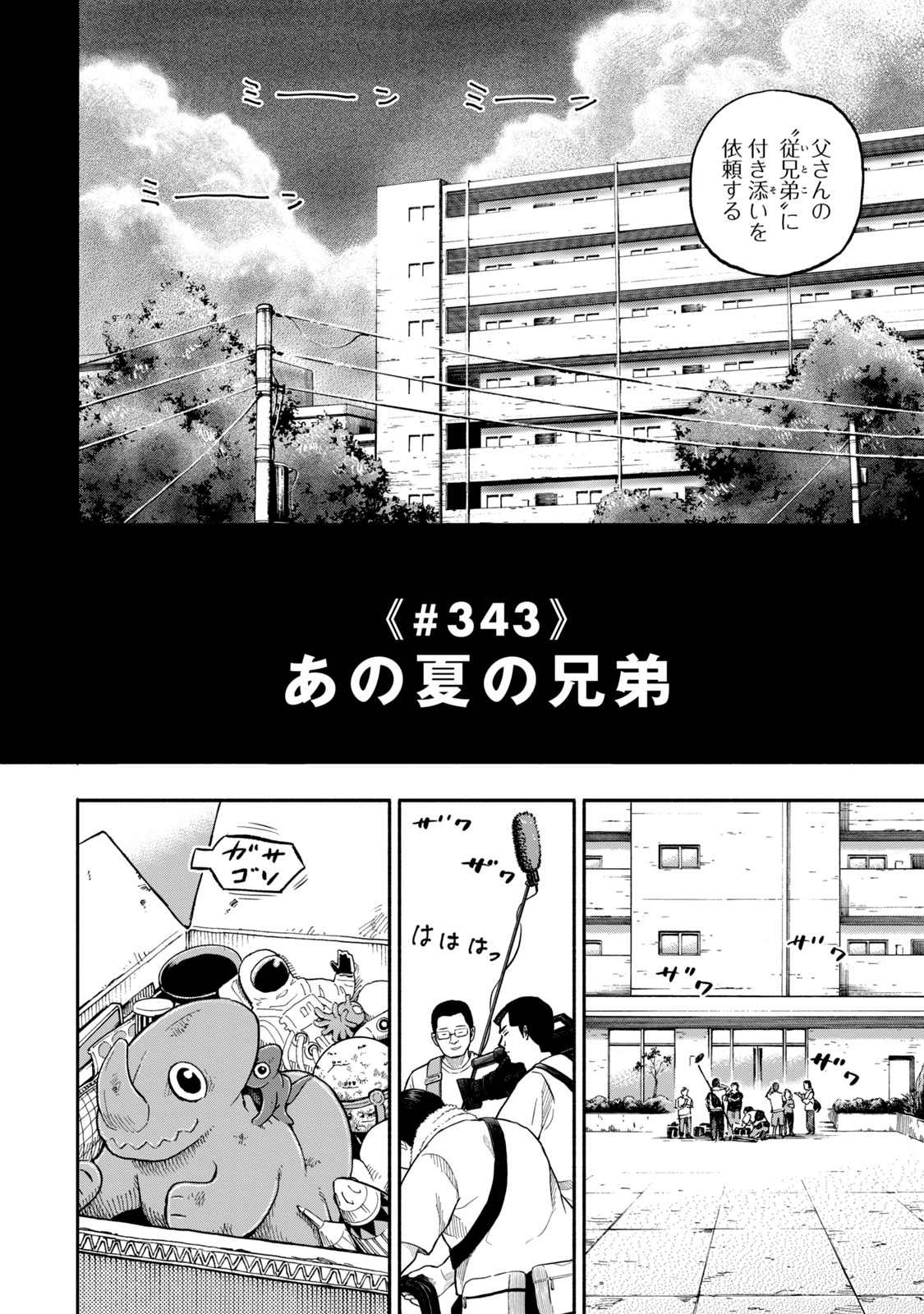 宇宙兄弟 - raw - 第341-349話 - https://jppp.mangajikan.cc/jppp/05021145/qtlay5gbwyb.jpg