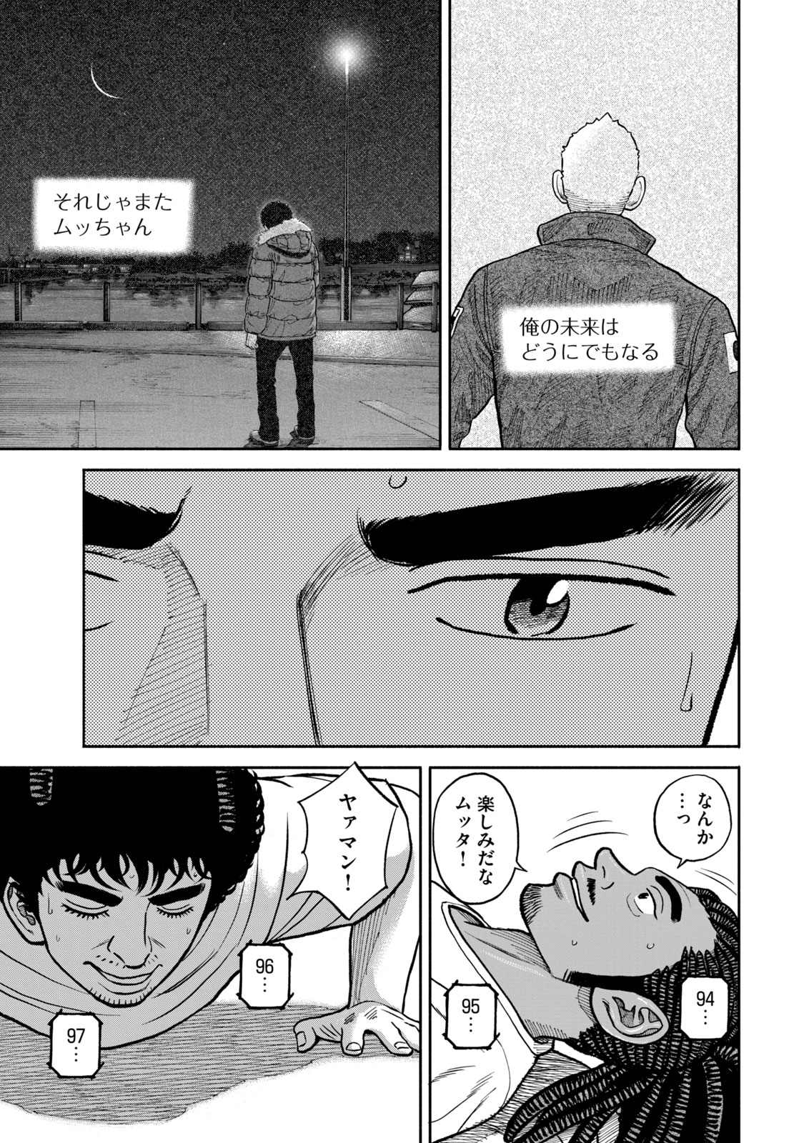 宇宙兄弟 - raw - 第341-349話 - https://jppp.mangajikan.cc/jppp/05021145/t1ugdbzs0u5.jpg