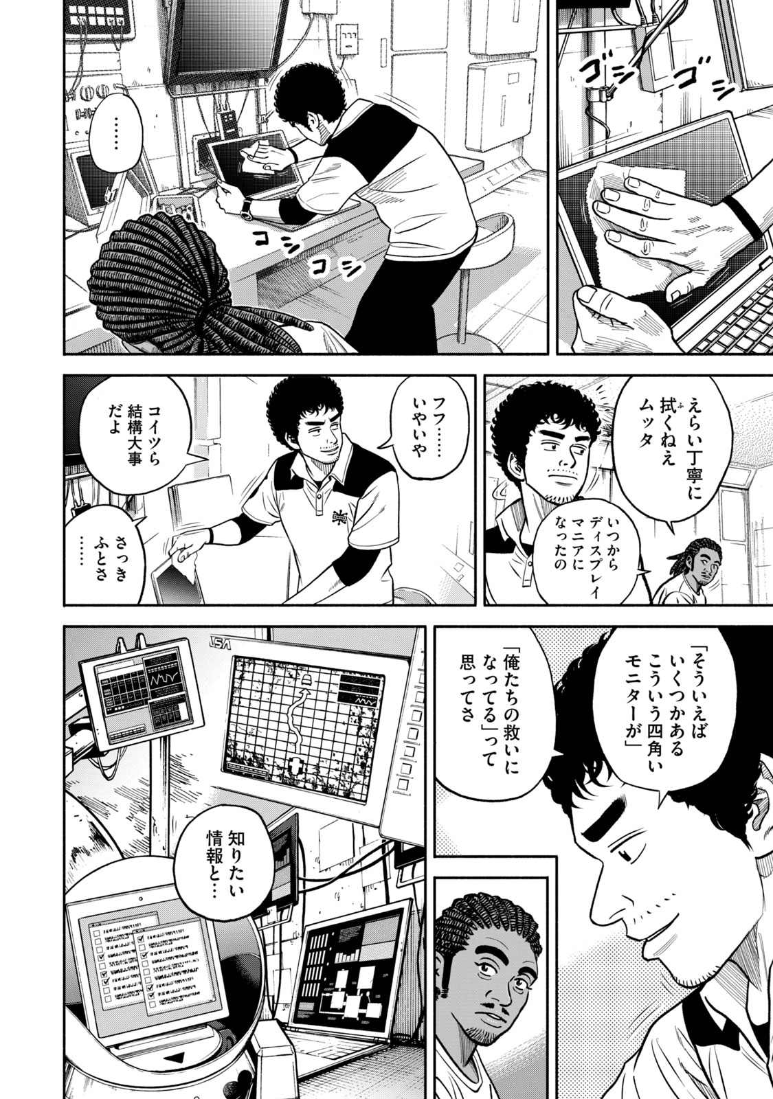 宇宙兄弟 - raw - 第341-349話 - https://jppp.mangajikan.cc/jppp/05021145/ub2m2m22nmq.jpg