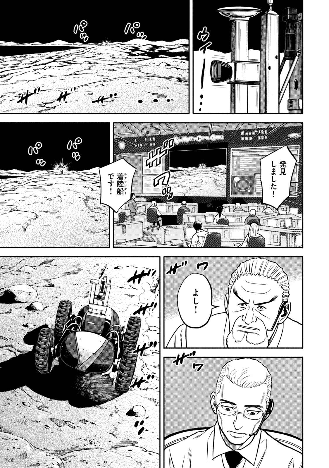宇宙兄弟 - raw - 第341-349話 - https://jppp.mangajikan.cc/jppp/05021145/uu54o3flsvn.jpg