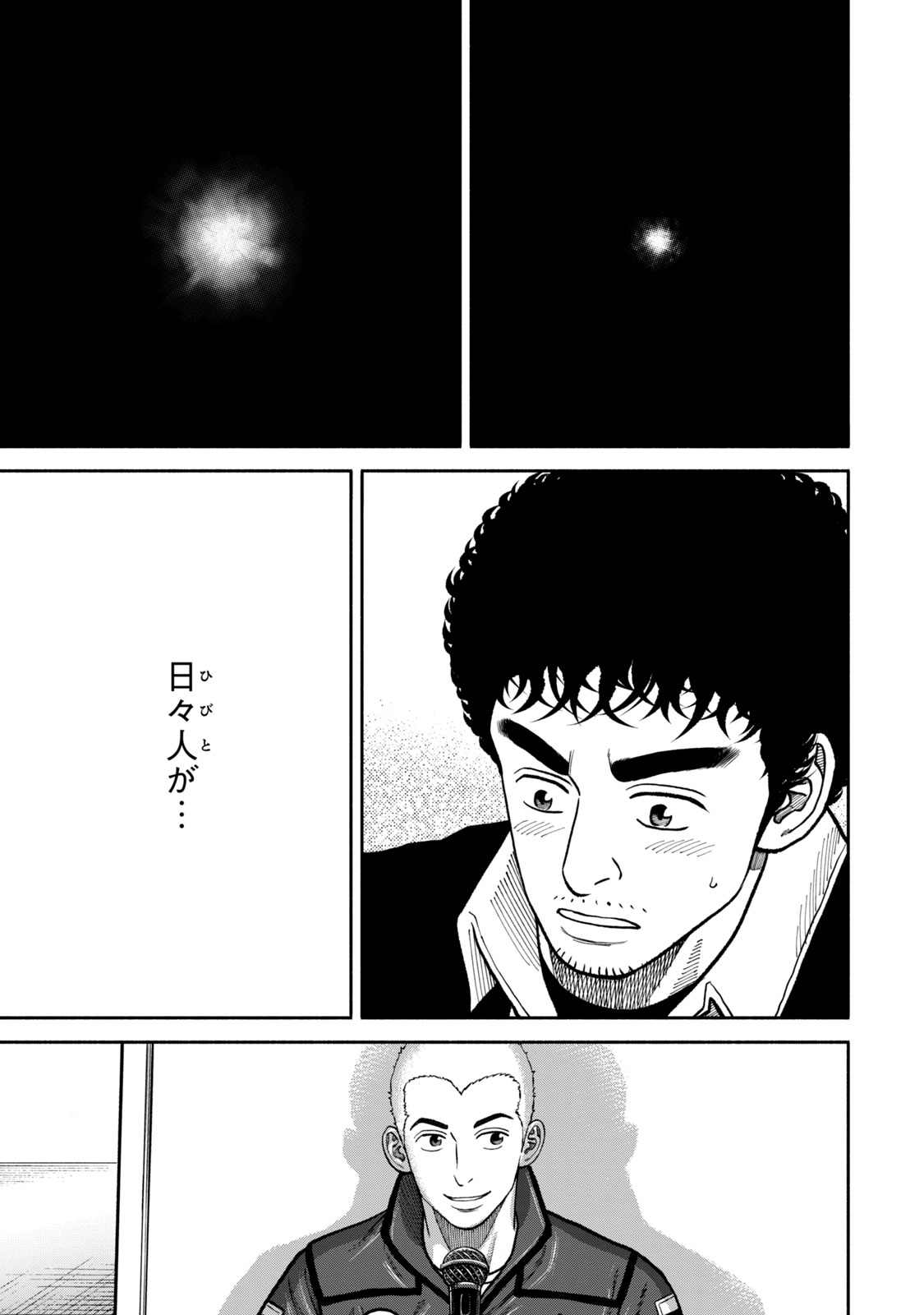 宇宙兄弟 - raw - 第341-349話 - https://jppp.mangajikan.cc/jppp/05021145/vwv5tlqeuvn.jpg