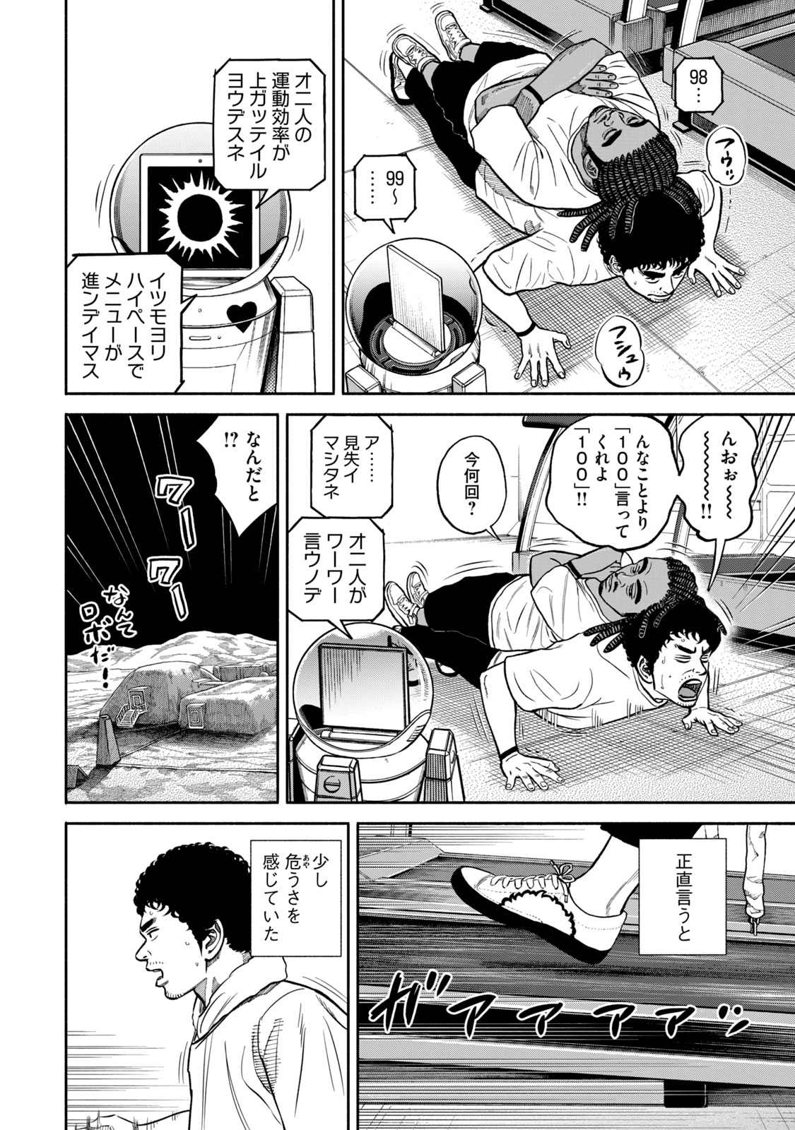 宇宙兄弟 - raw - 第341-349話 - https://jppp.mangajikan.cc/jppp/05021145/wjqica1riim.jpg