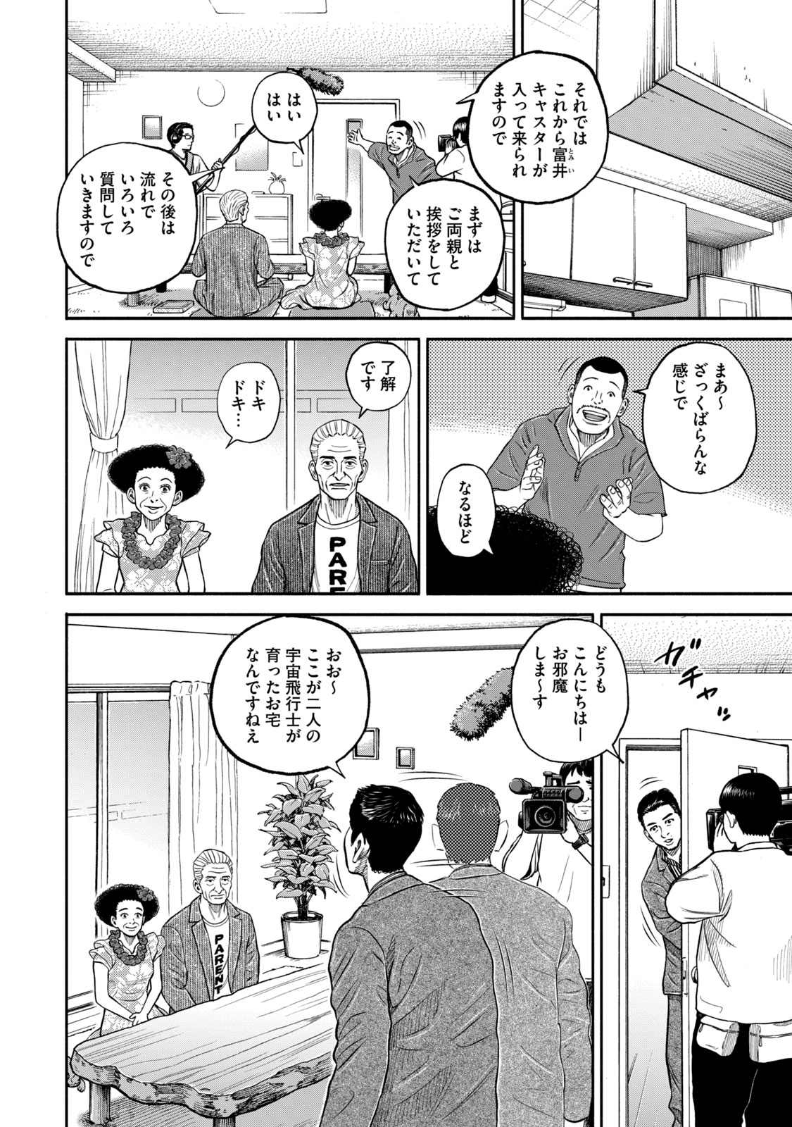 宇宙兄弟 - raw - 第341-349話 - https://jppp.mangajikan.cc/jppp/05021145/xmjeq1nswhf.jpg